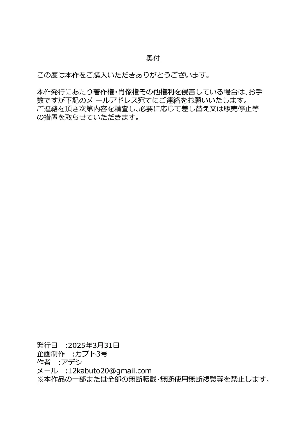 満たされたいオンナ Page.32