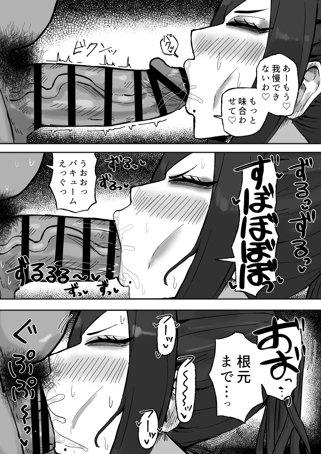 満たされたいオンナ Page.6