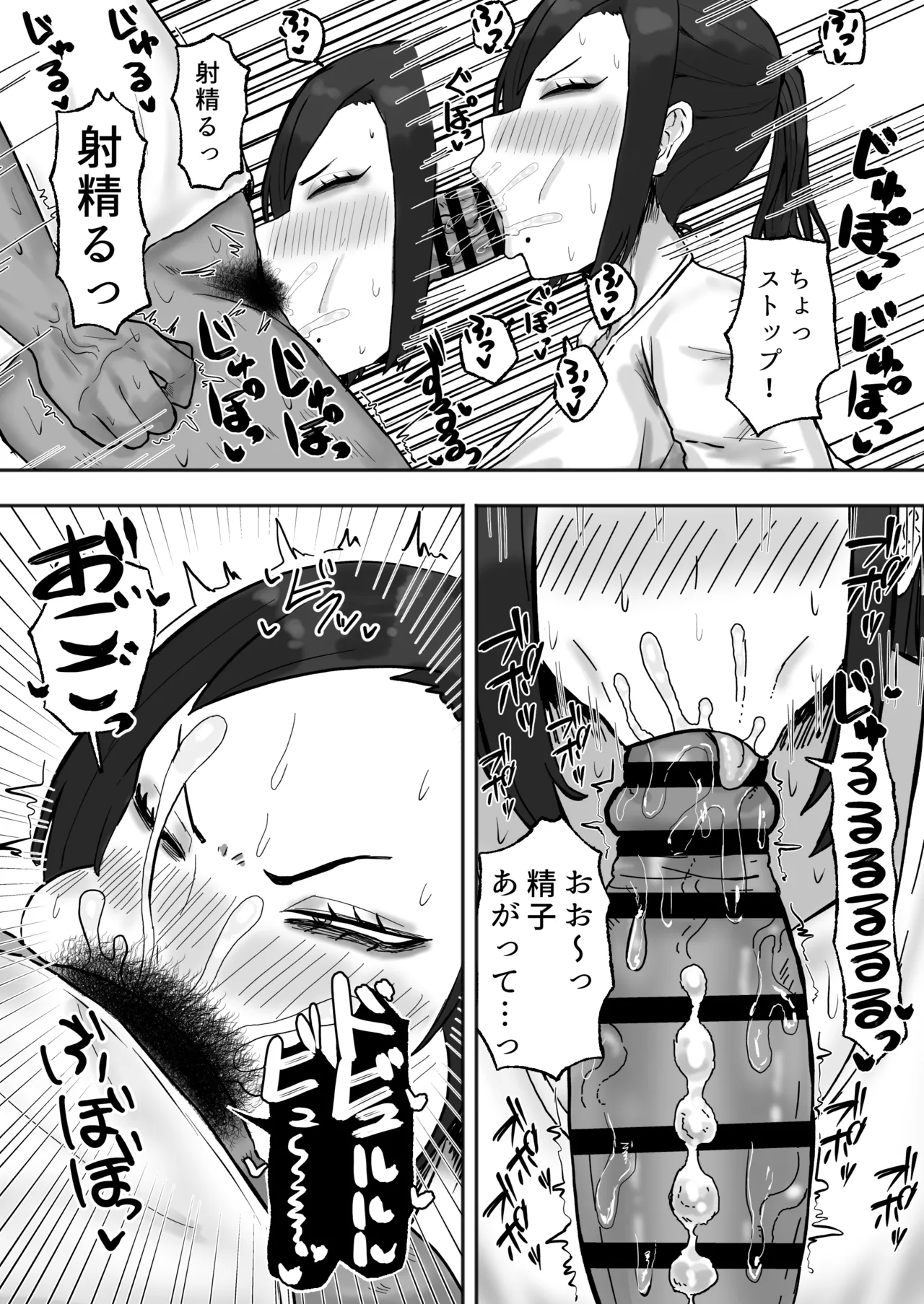 満たされたいオンナ Page.8