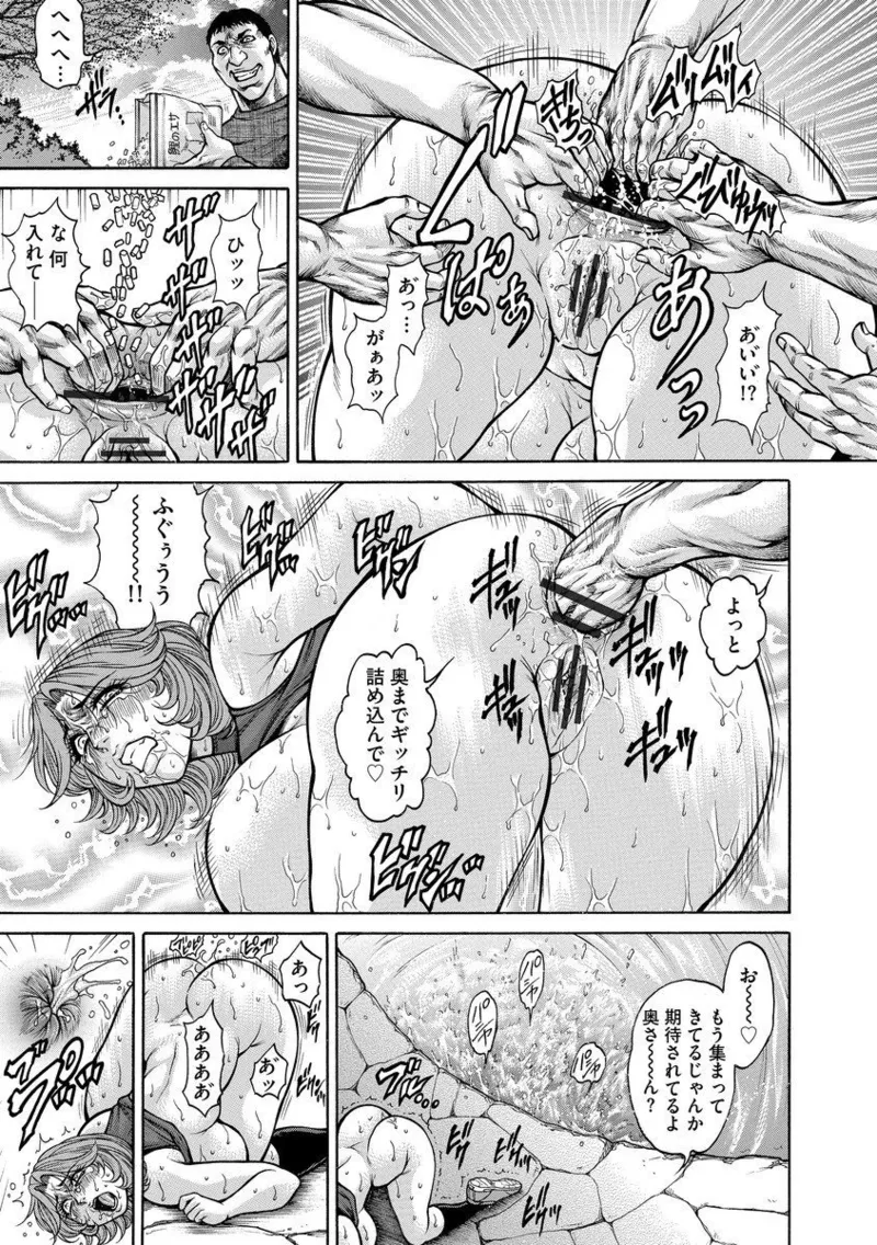 美熟ジョガー恥辱輪 Page.101