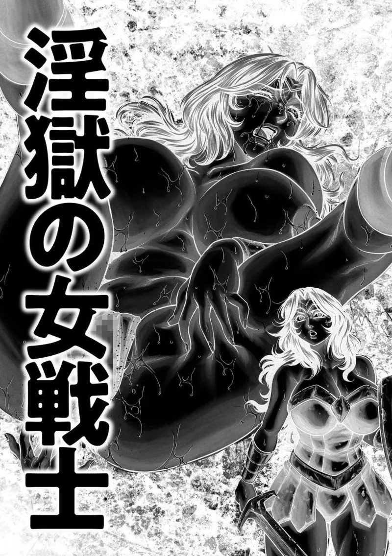 美熟ジョガー恥辱輪 Page.139