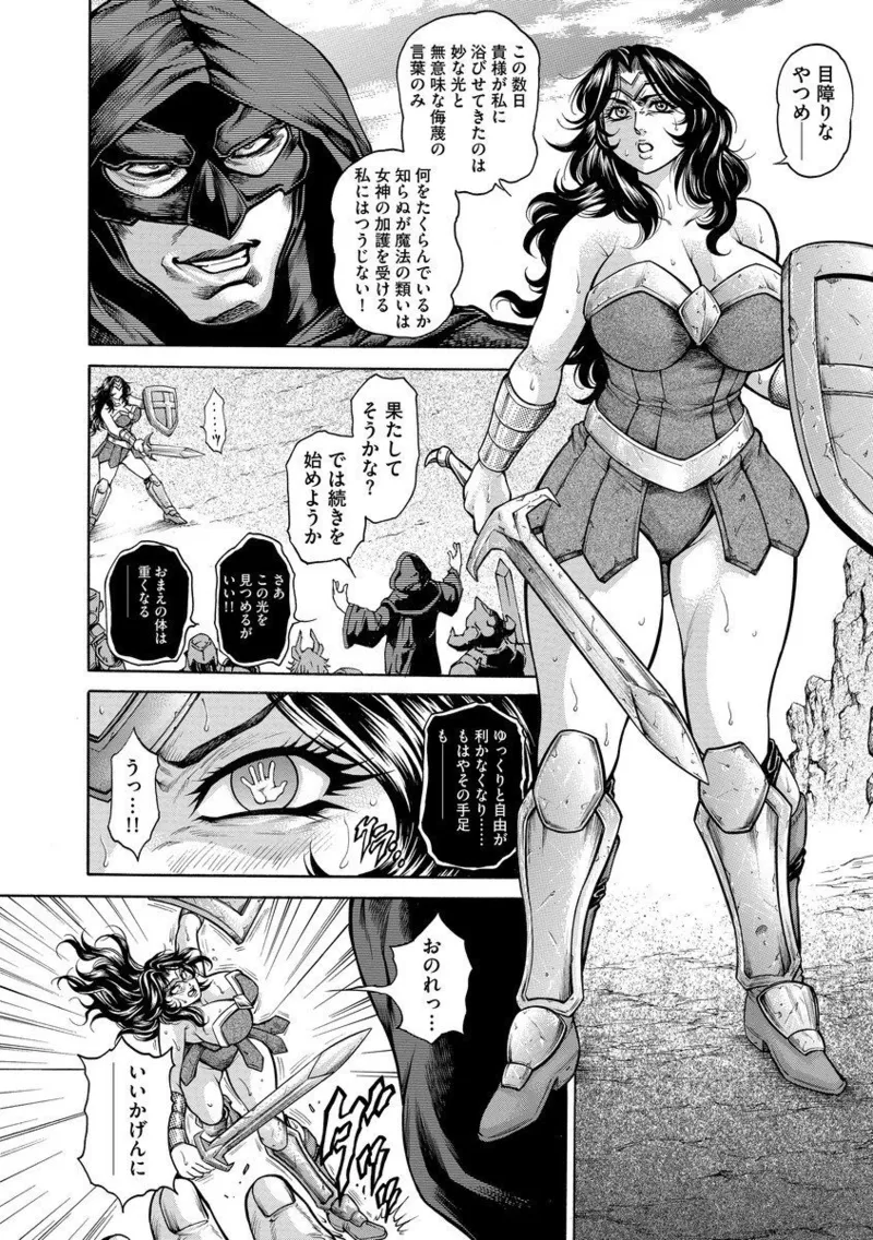 美熟ジョガー恥辱輪 Page.142
