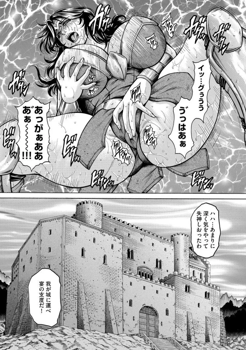 美熟ジョガー恥辱輪 Page.147