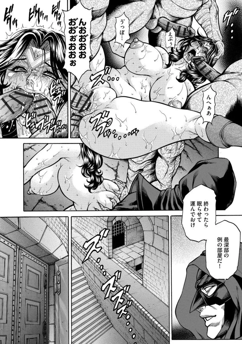 美熟ジョガー恥辱輪 Page.158