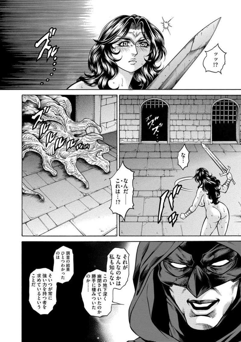 美熟ジョガー恥辱輪 Page.160