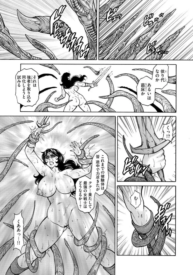 美熟ジョガー恥辱輪 Page.161