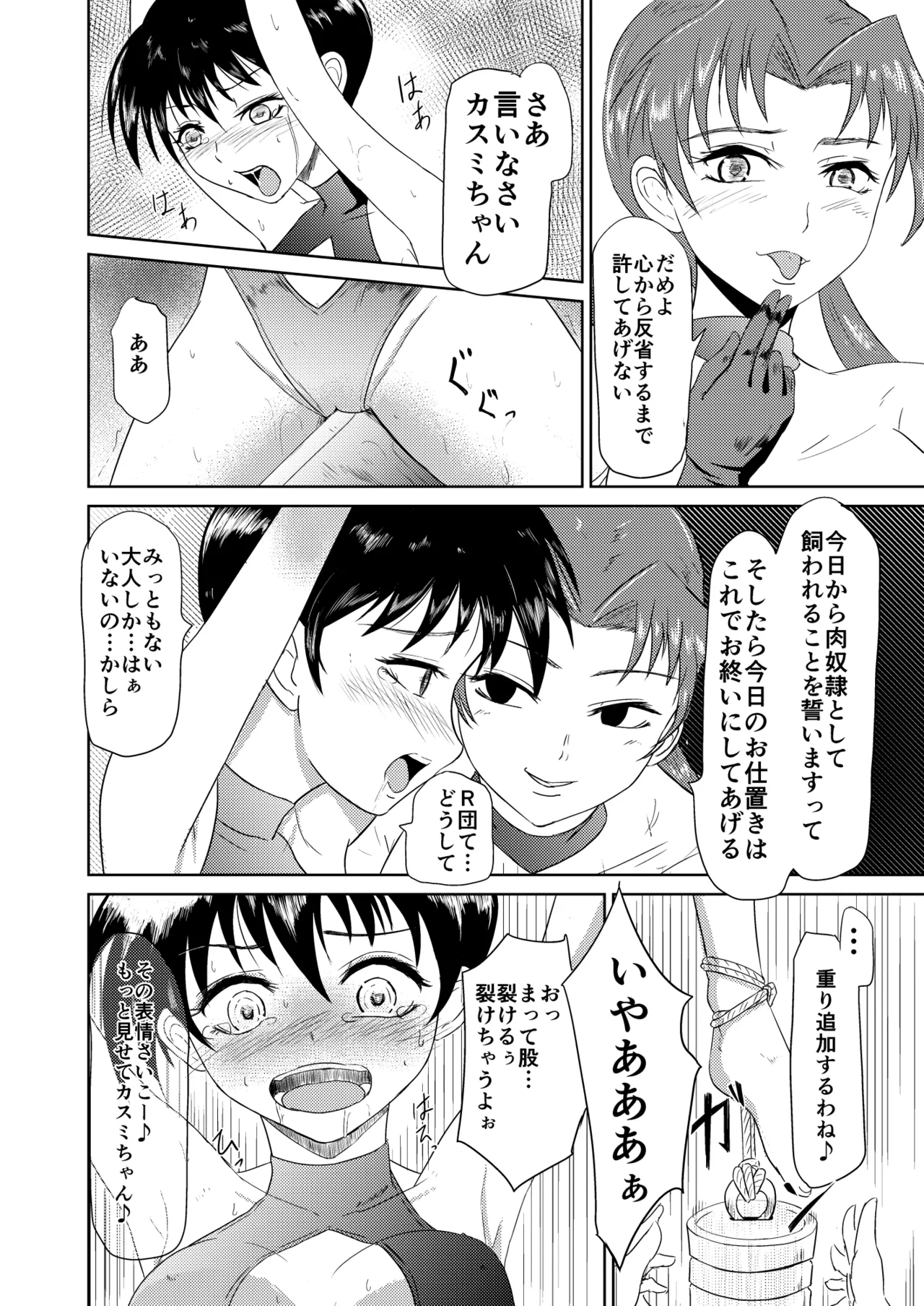 TYPE BLUE Page.7