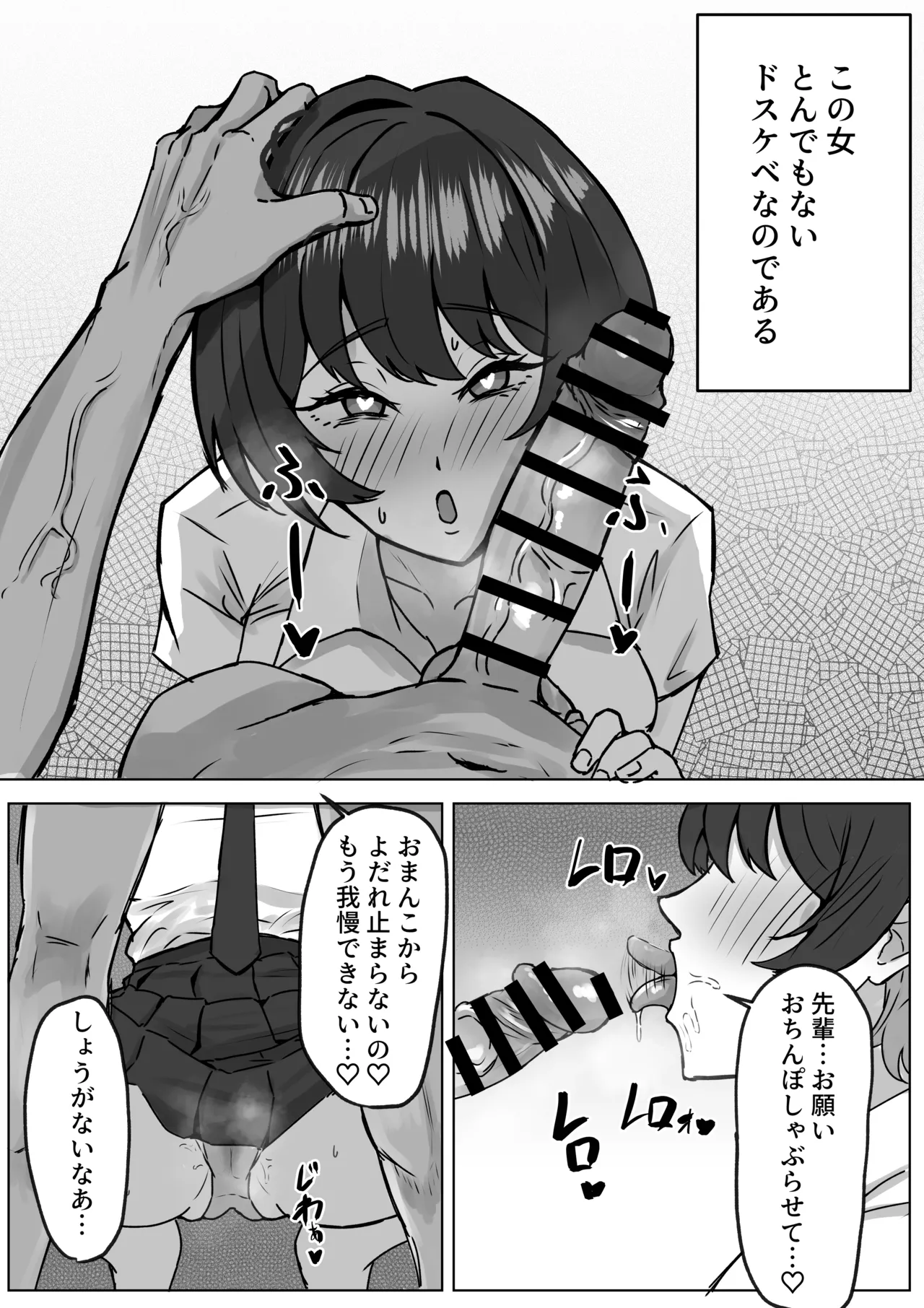 王子様系女子とドスケベセックスする話 Page.4