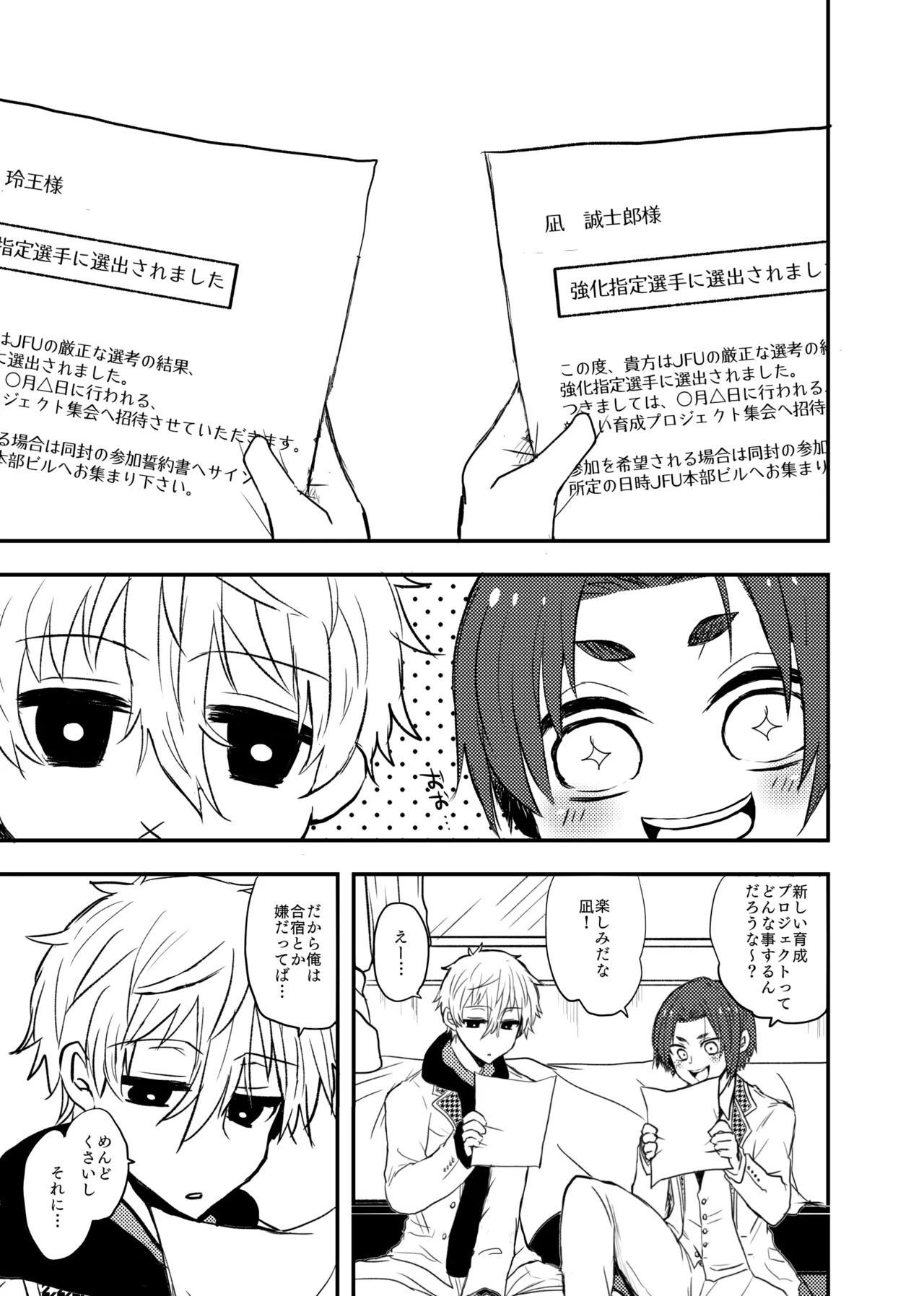 ready for your love Page.2