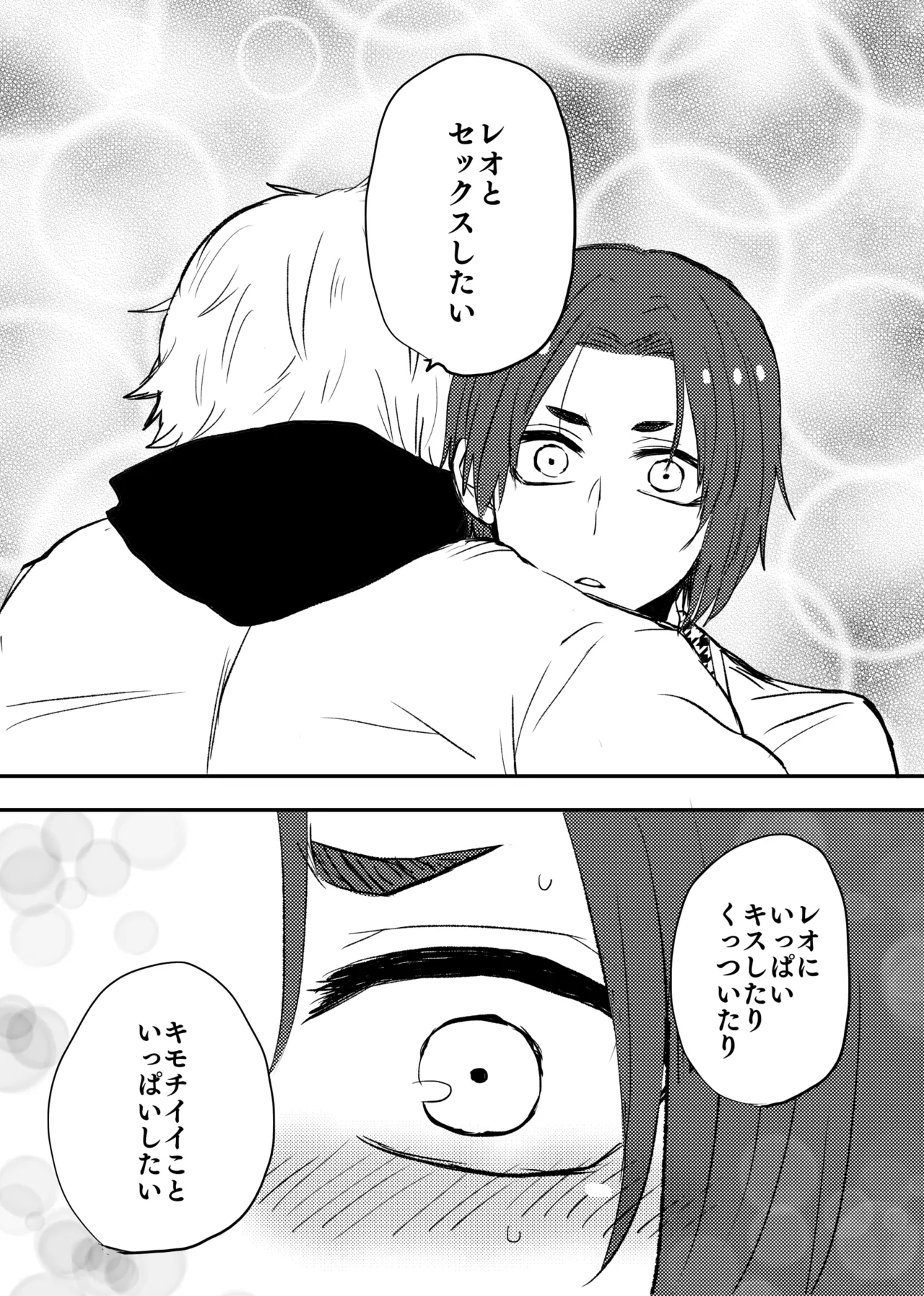 ready for your love Page.5