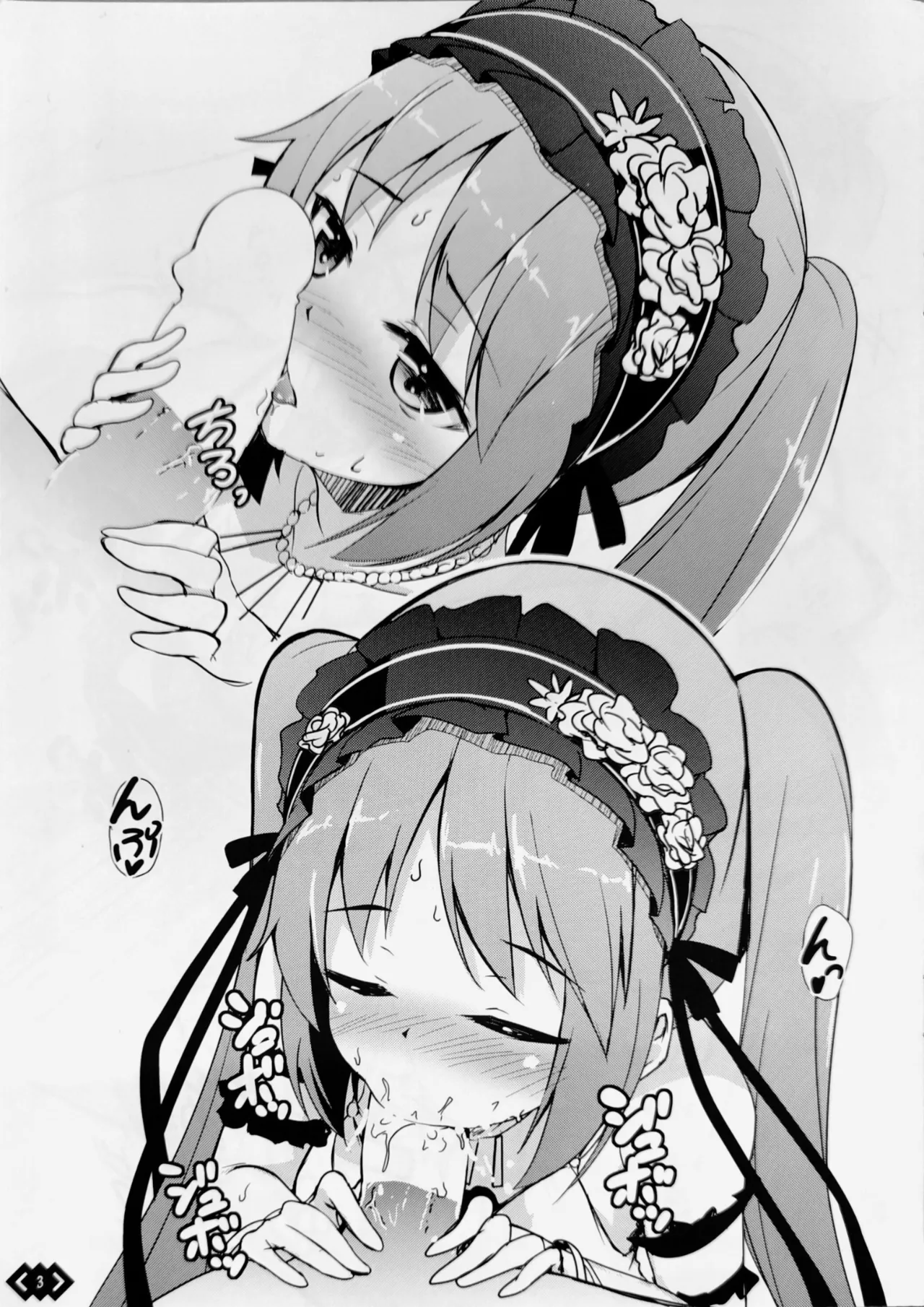 OMAKE in summer C92 Page.3