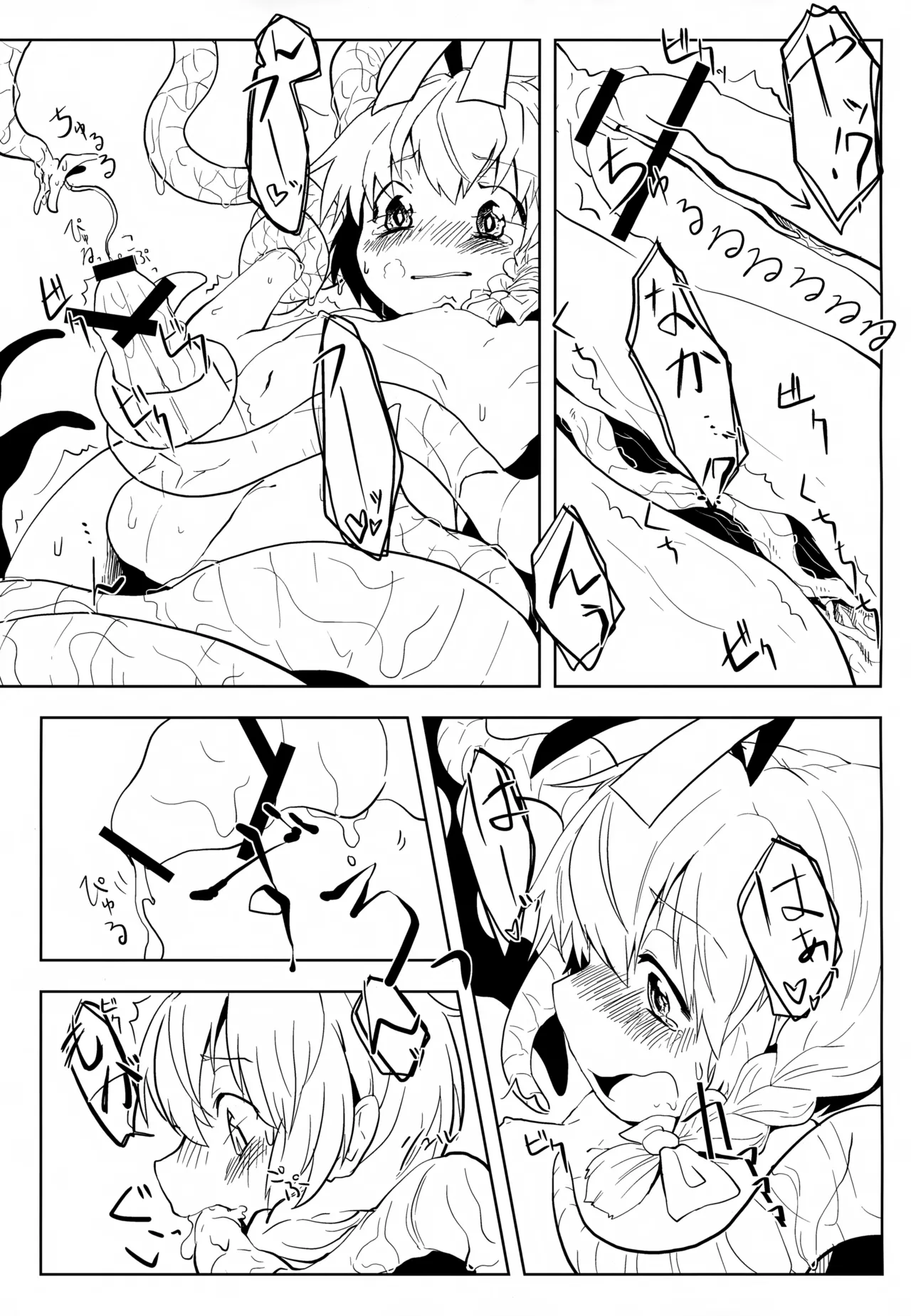 ハス太きゅんのひみつ Page.22