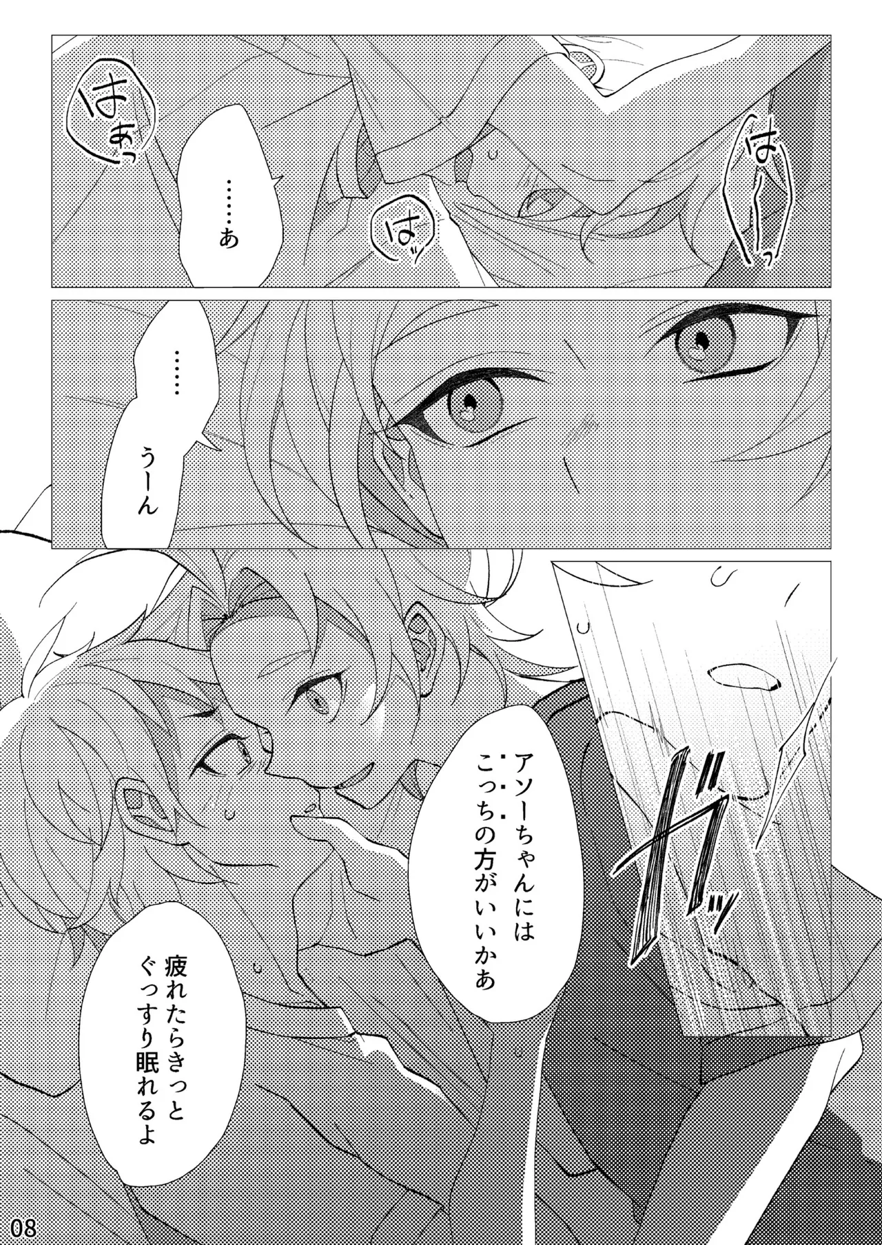 FLOWER Page.5
