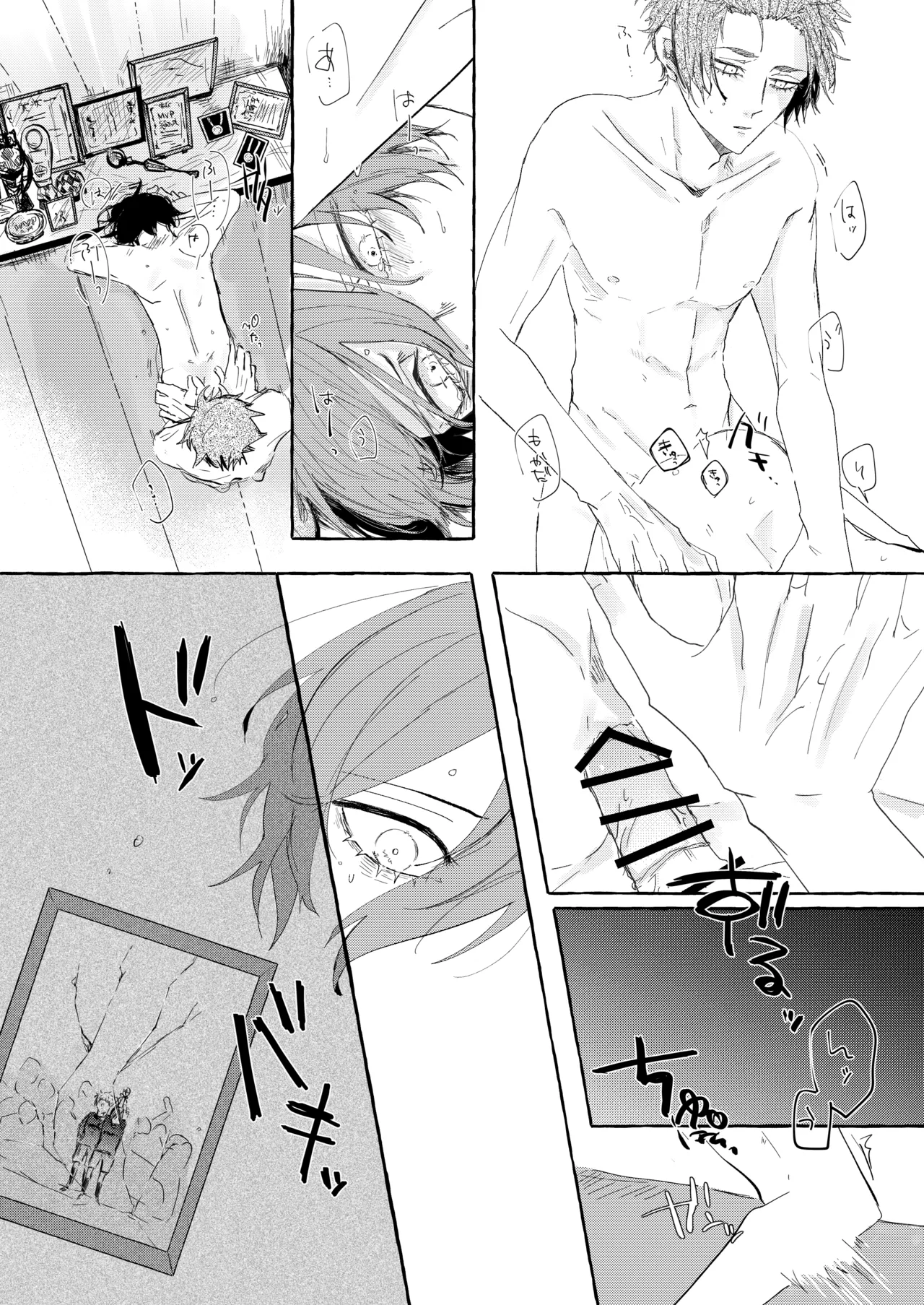 グッドナイト グッドバイ Page.16