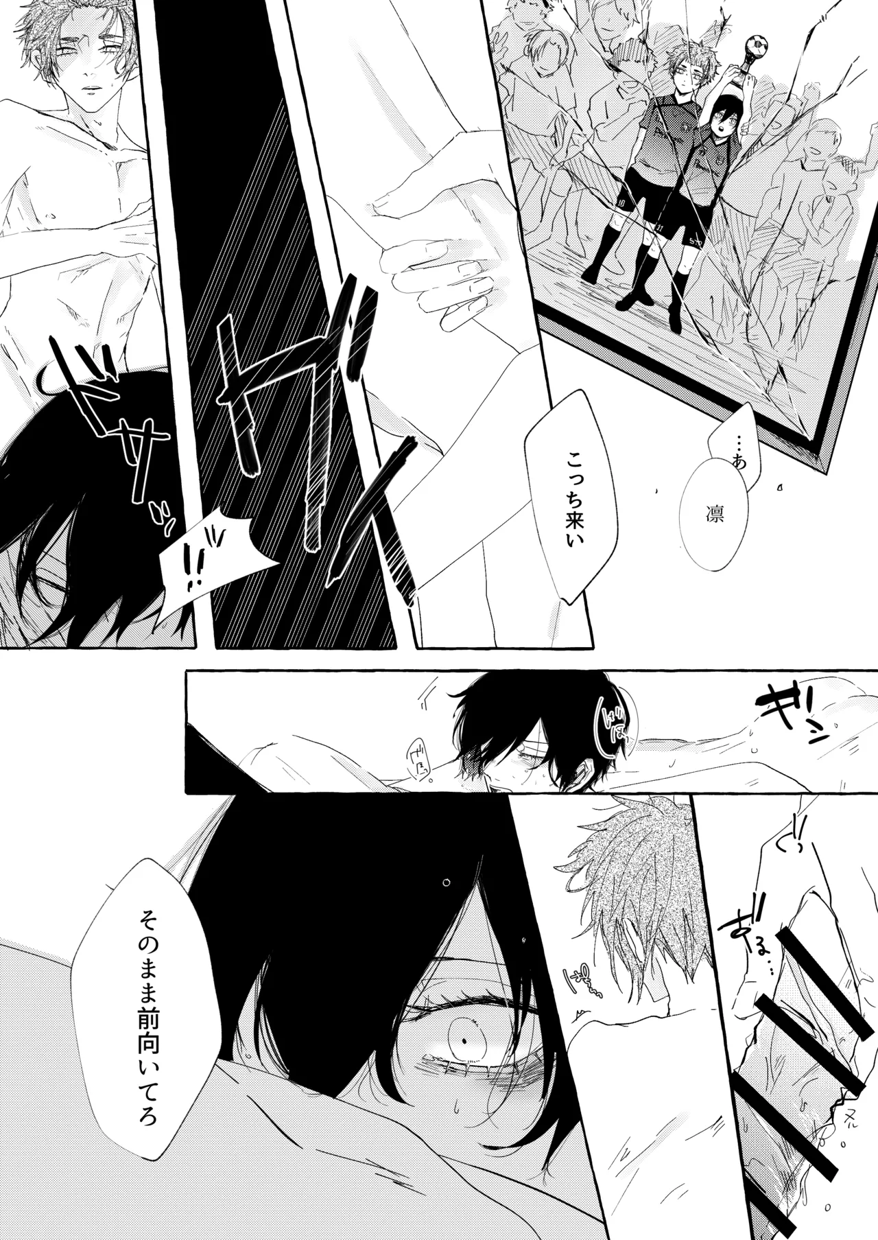 グッドナイト グッドバイ Page.17