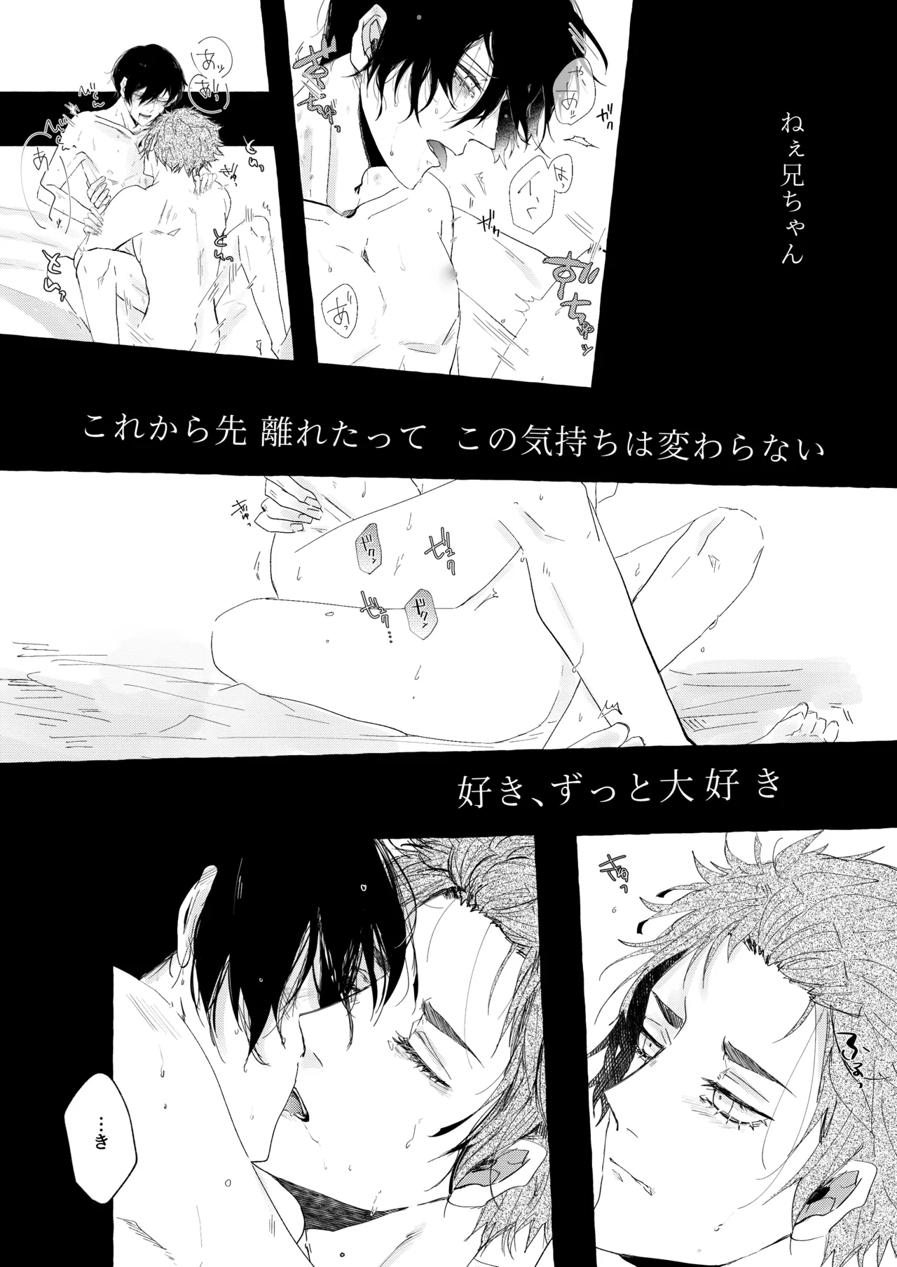 グッドナイト グッドバイ Page.27