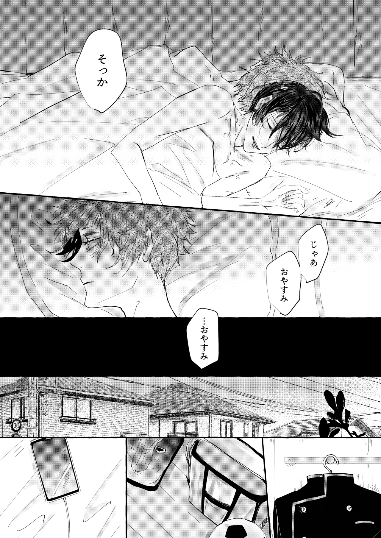グッドナイト グッドバイ Page.32