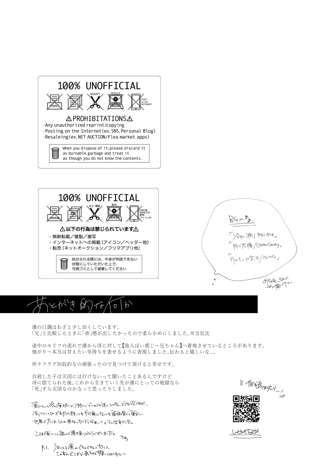 グッドナイト グッドバイ Page.44