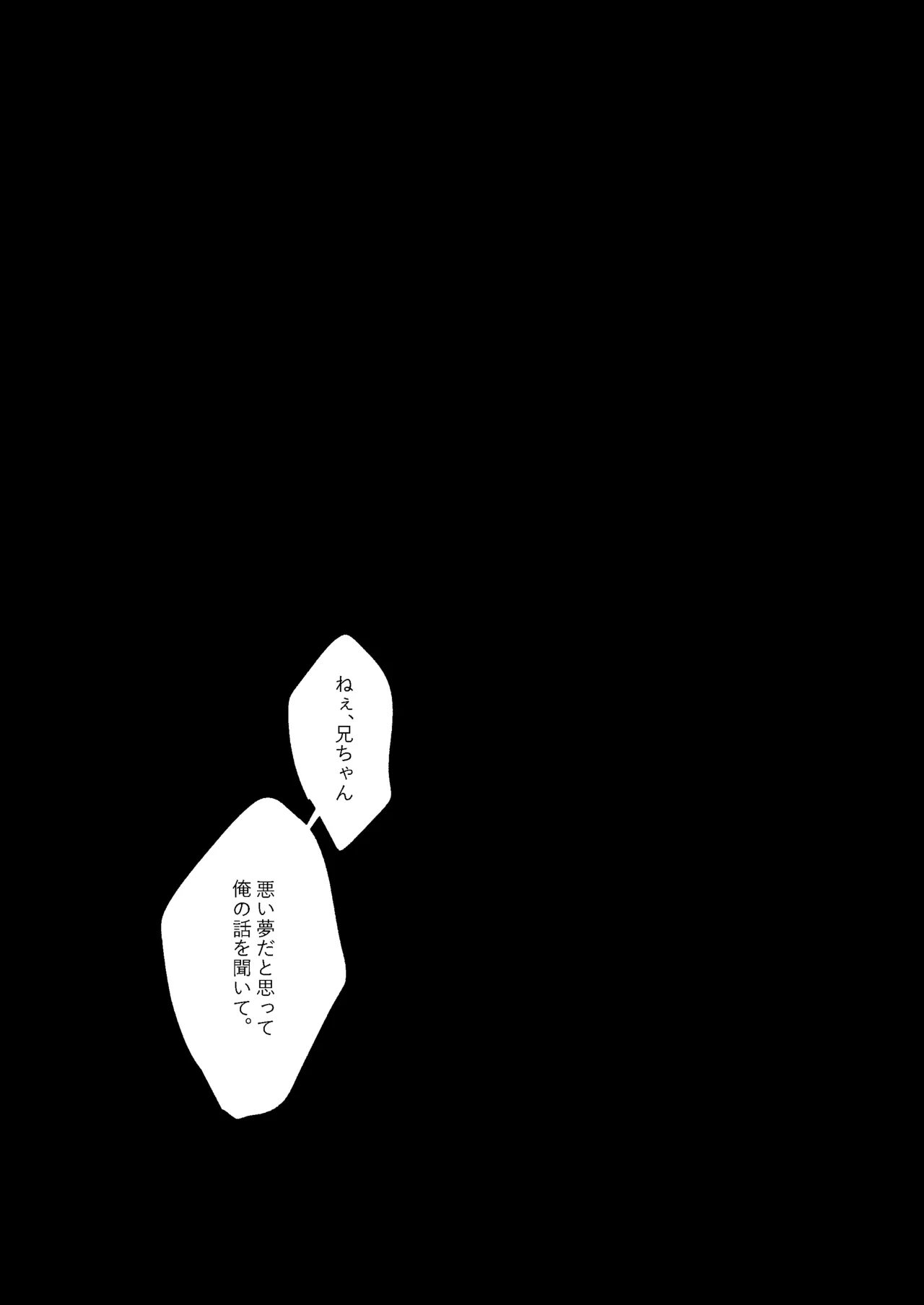 グッドナイト グッドバイ Page.55