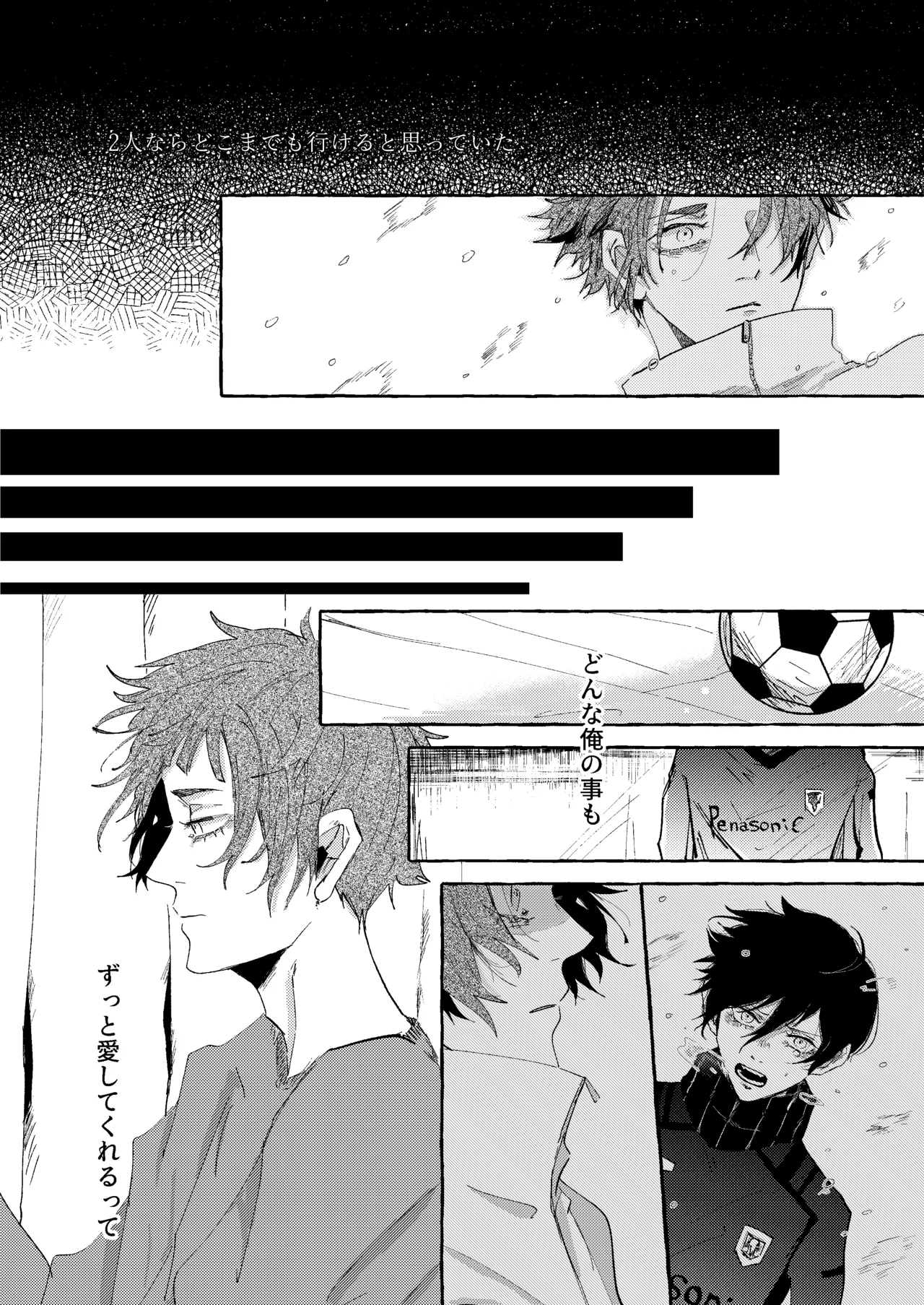 グッドナイト グッドバイ Page.61