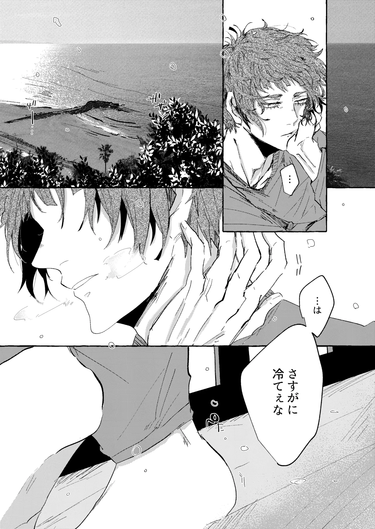 グッドナイト グッドバイ Page.63
