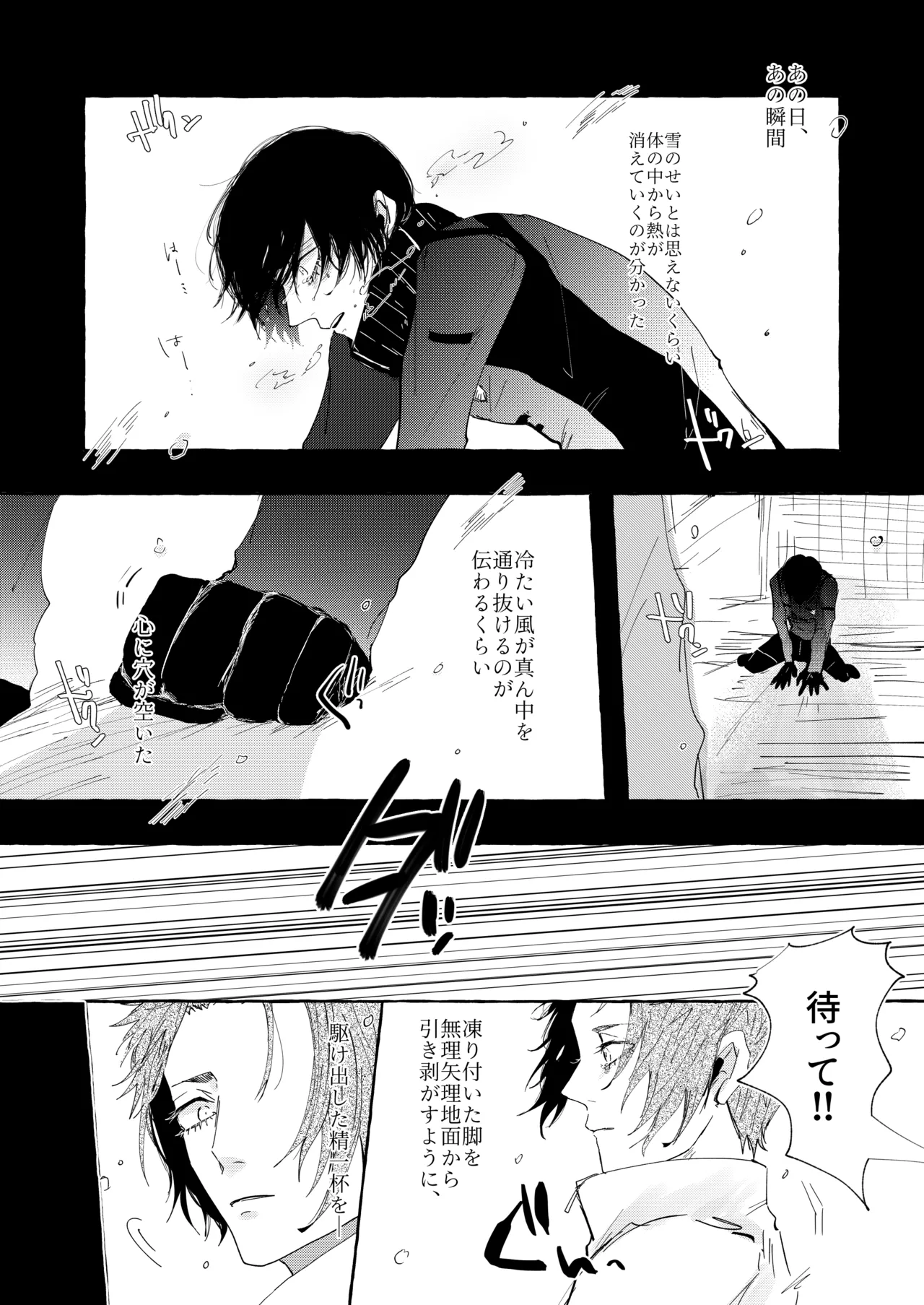 グッドナイト グッドバイ Page.8