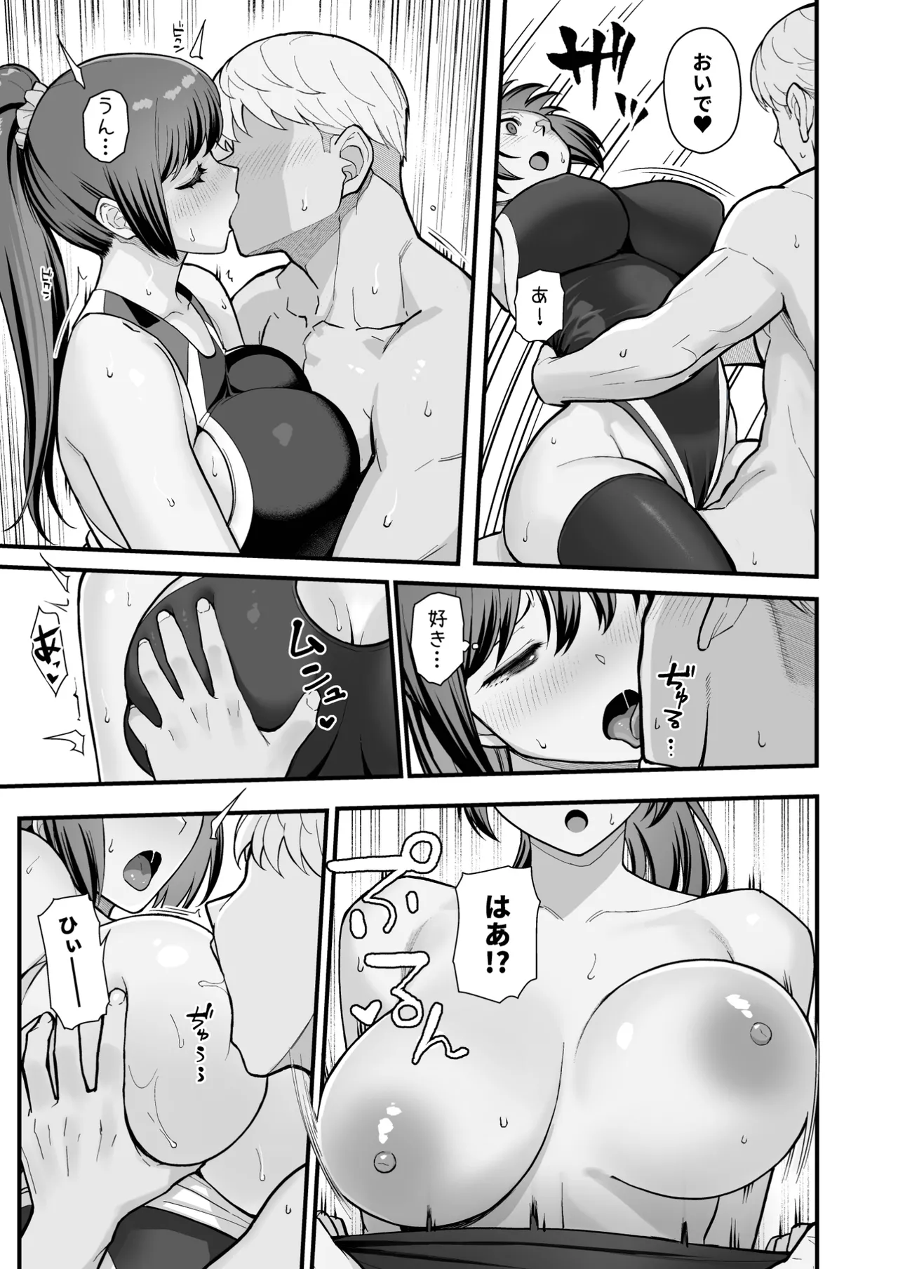 Rabuho de dēto kabe-goshi ni oyako to sorezore rei rei suru hon Page.31