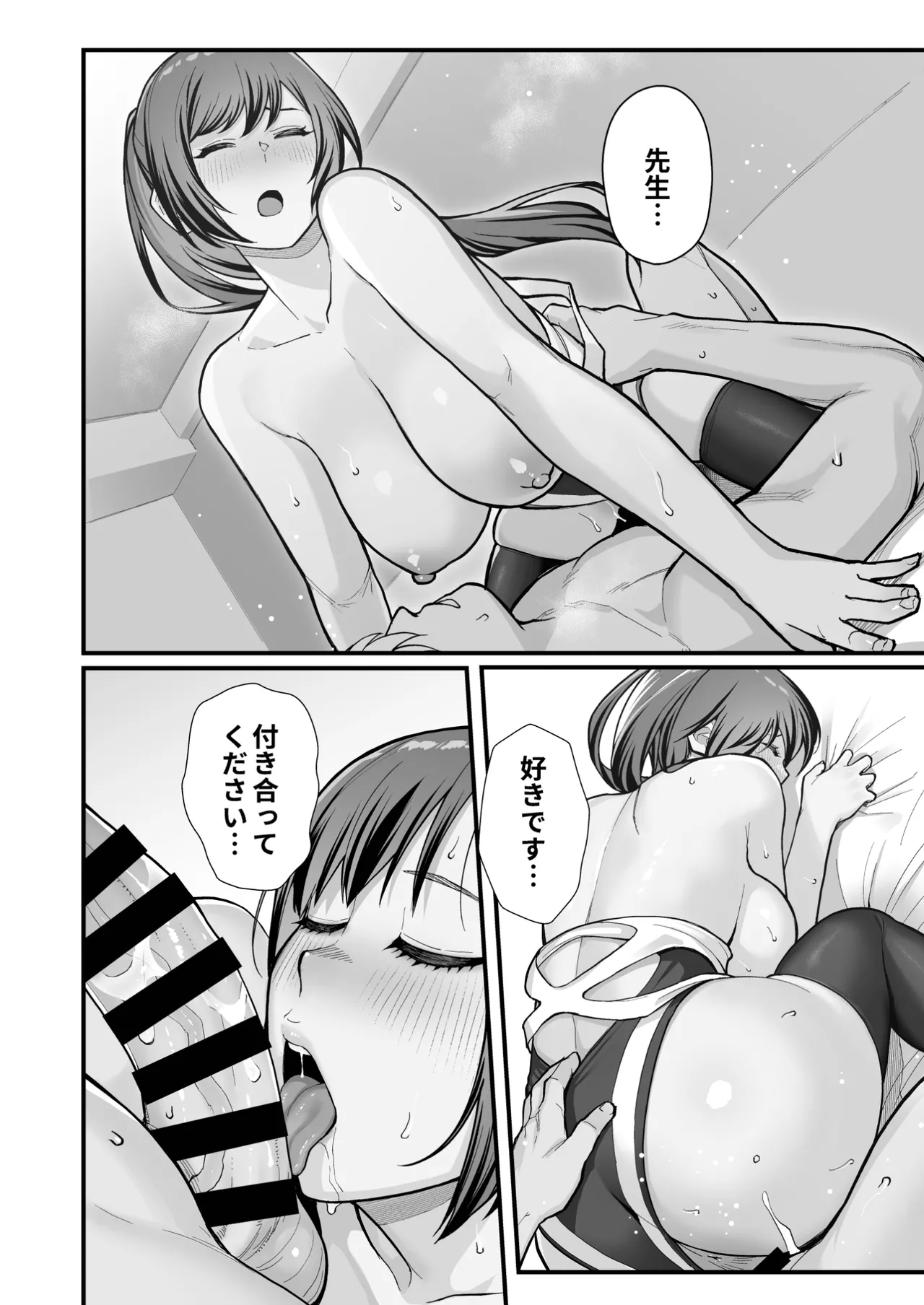 Rabuho de dēto kabe-goshi ni oyako to sorezore rei rei suru hon Page.36