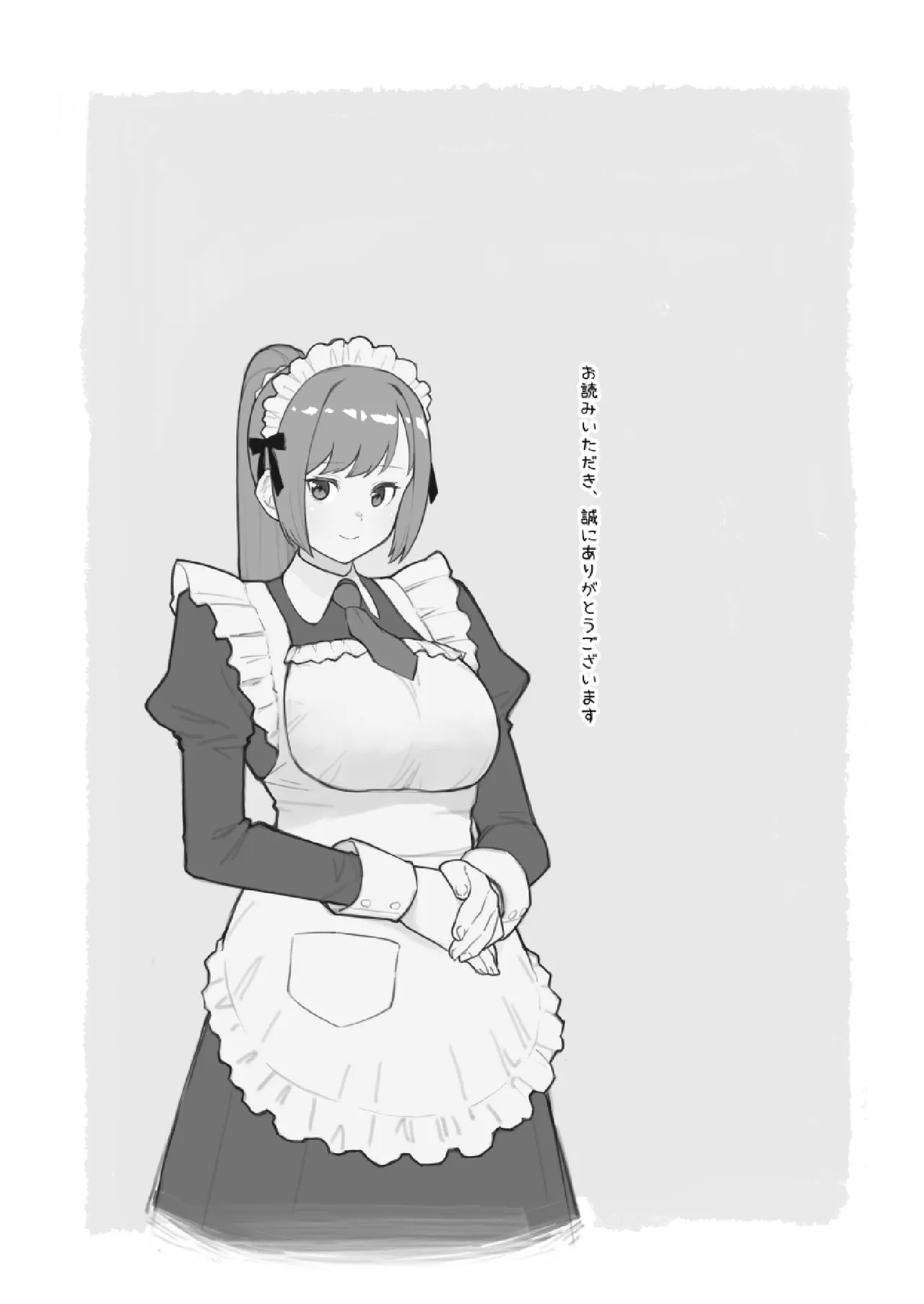 Rabuho de dēto kabe-goshi ni oyako to sorezore rei rei suru hon Page.43