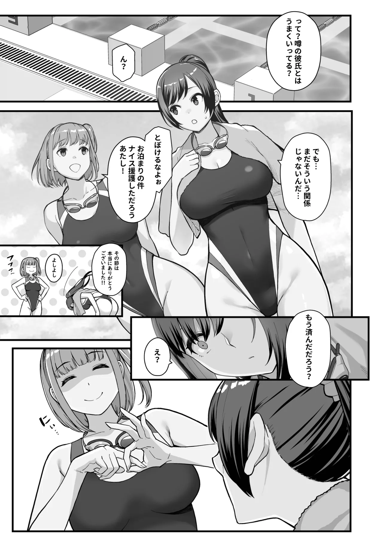 Rabuho de dēto kabe-goshi ni oyako to sorezore rei rei suru hon Page.5