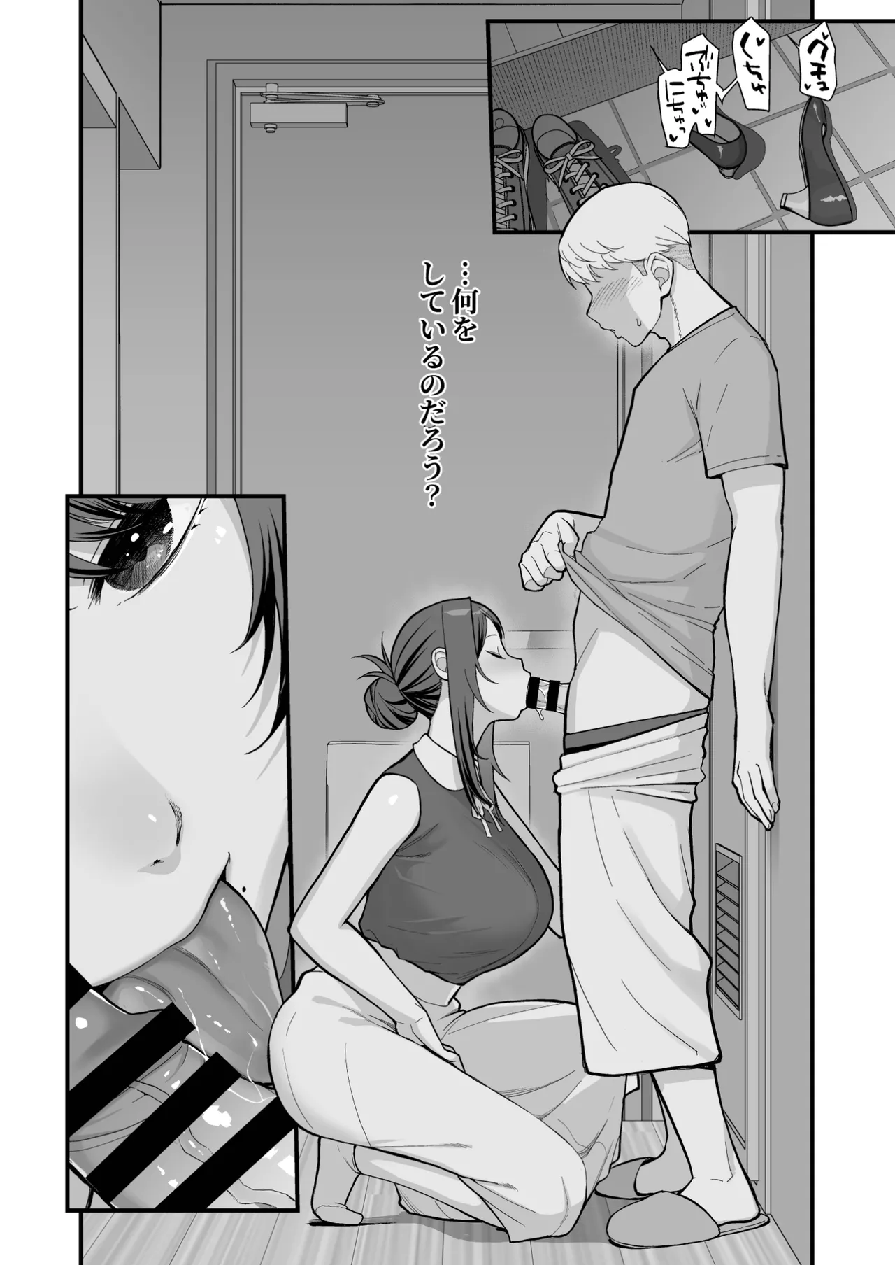 Rabuho de dēto kabe-goshi ni oyako to sorezore rei rei suru hon Page.8