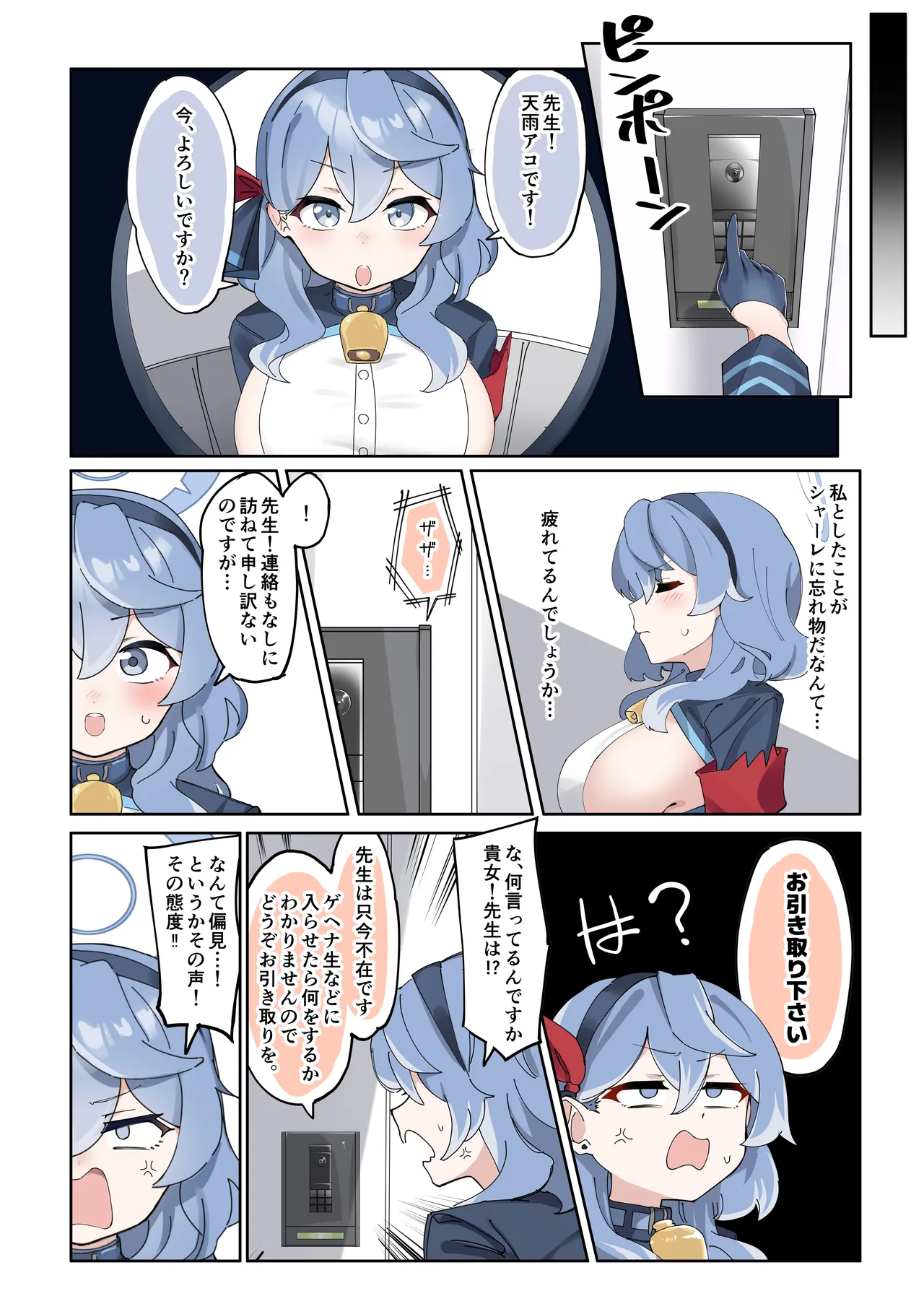 ふたなりハスミさんvsむっつりマゾ雌アコちゃん まんが Page.11