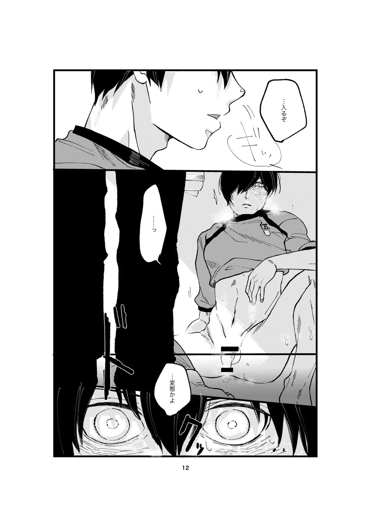 One last kiss Page.10