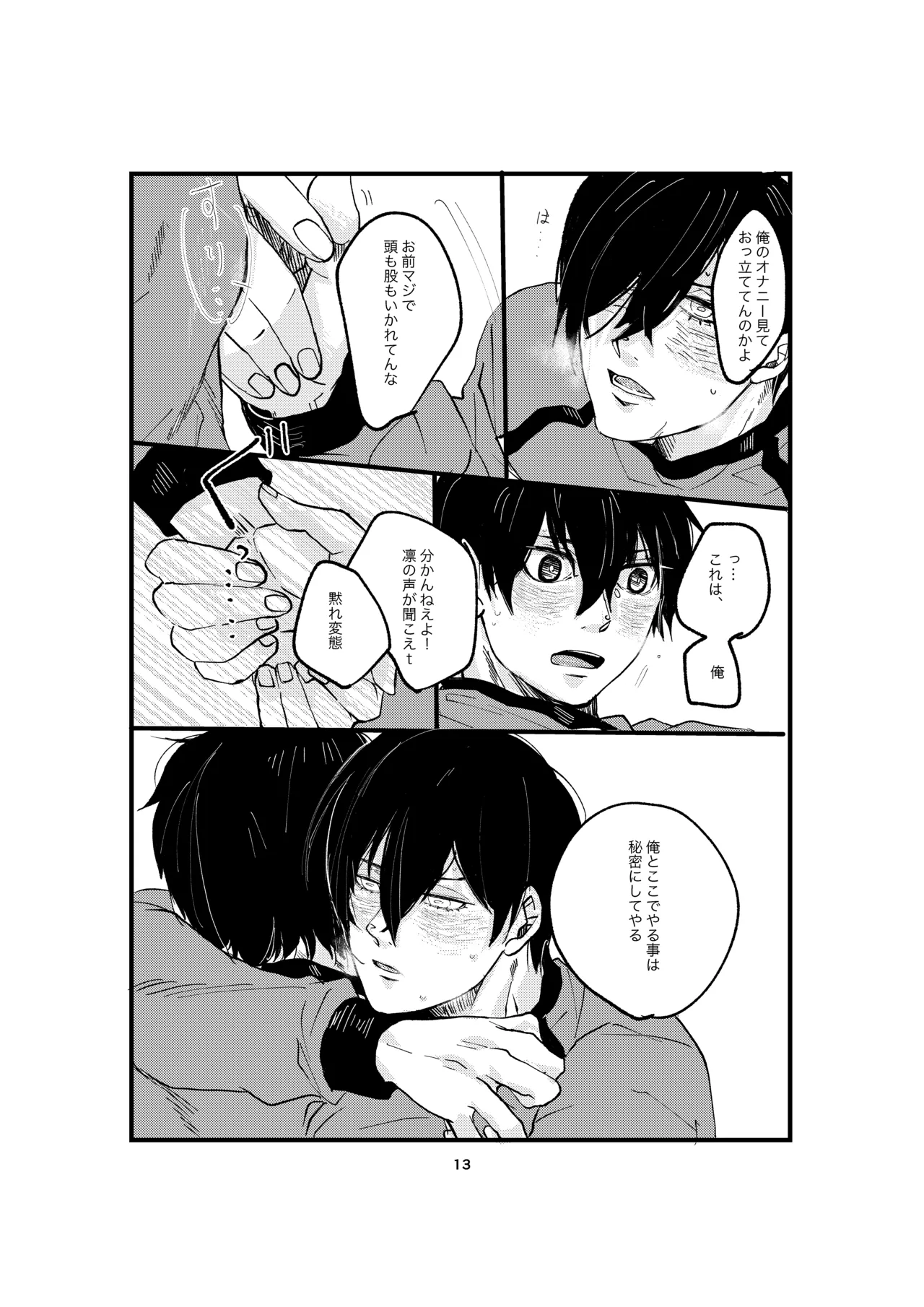 One last kiss Page.11