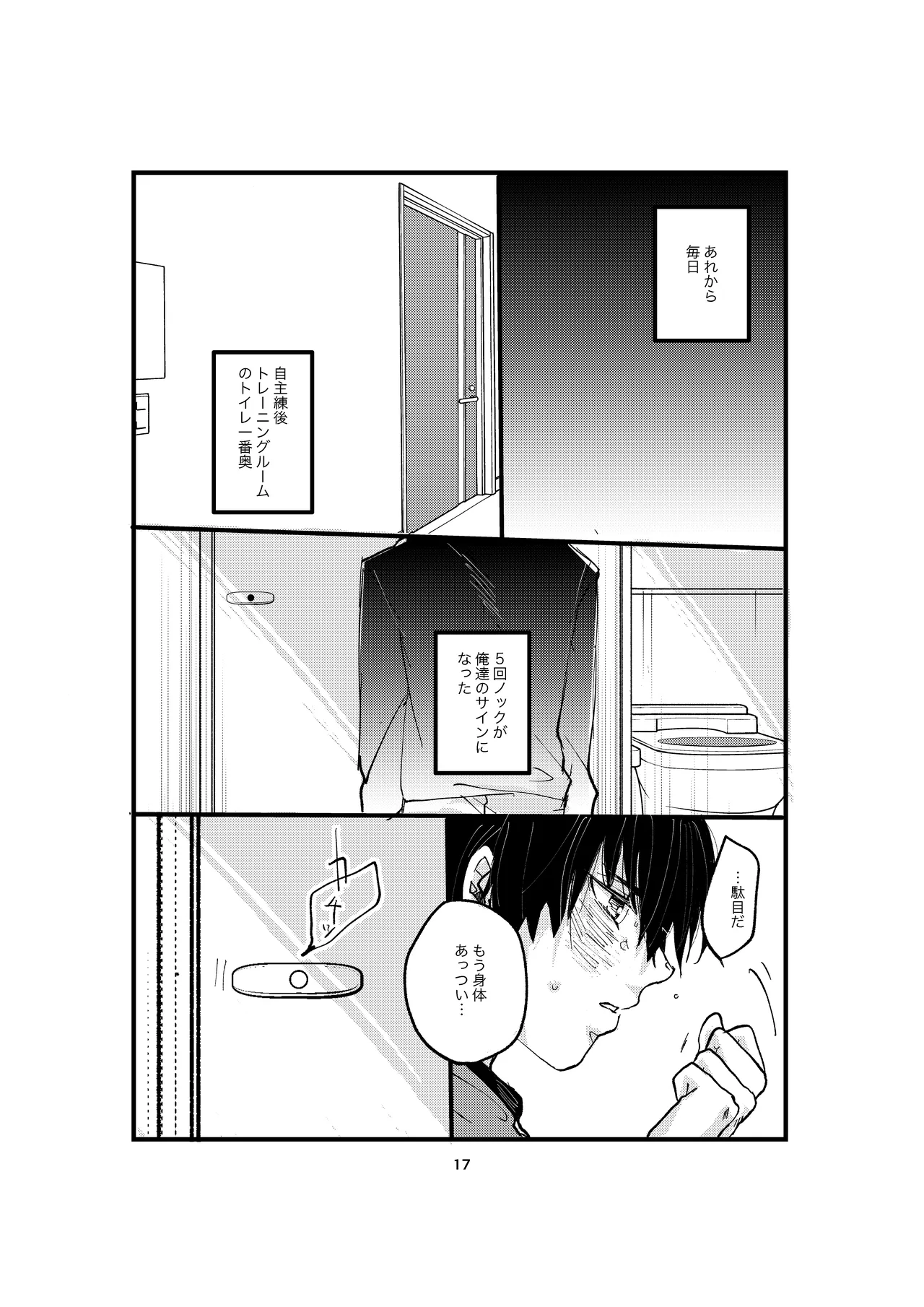 One last kiss Page.15