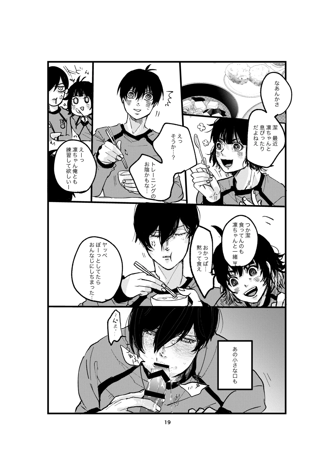 One last kiss Page.17