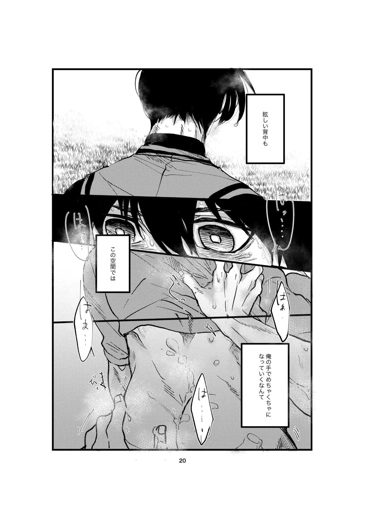 One last kiss Page.18