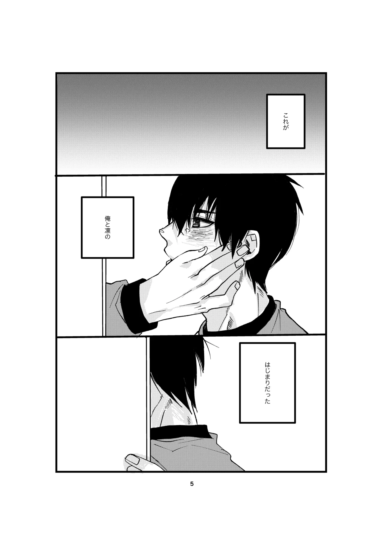 One last kiss Page.3