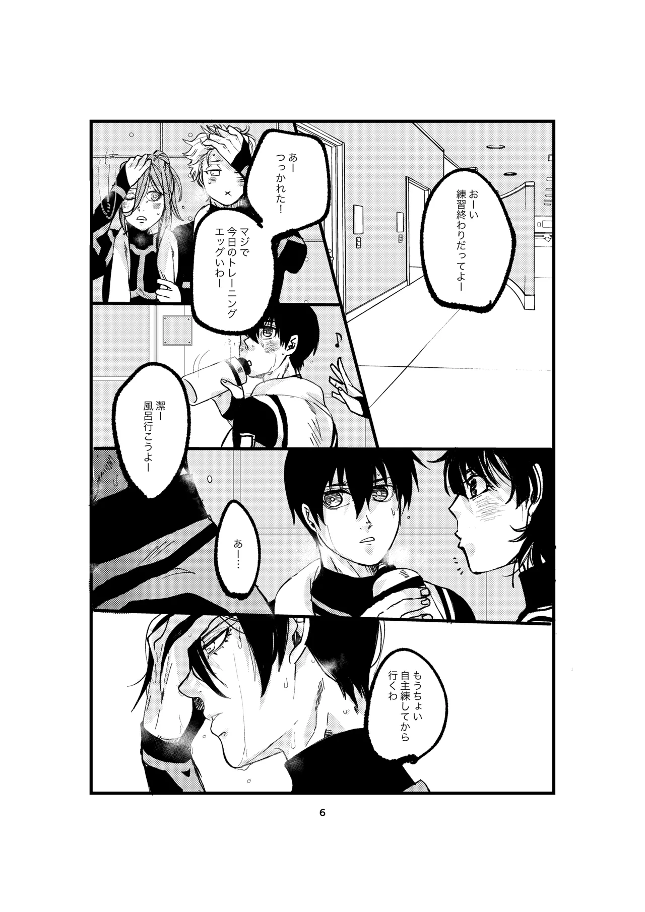 One last kiss Page.4