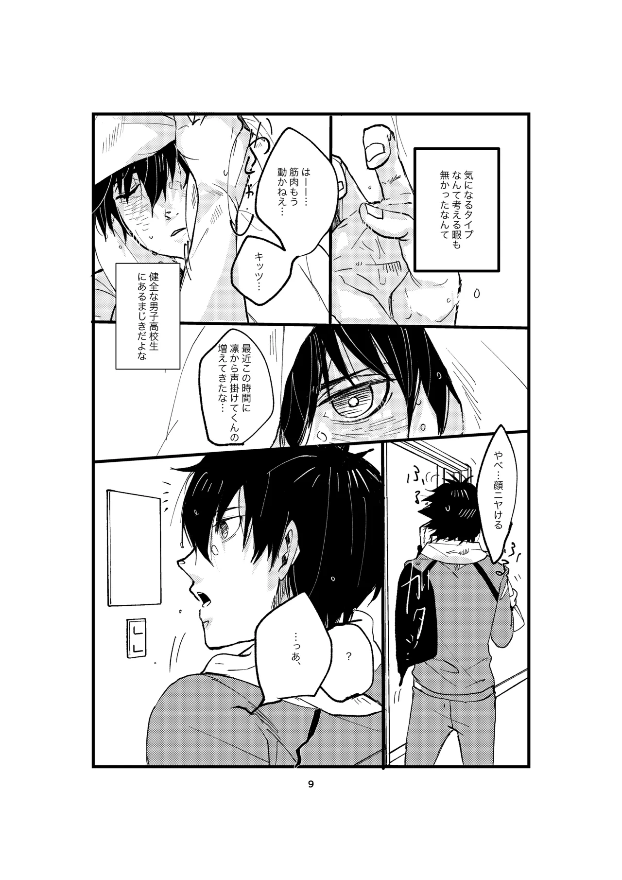 One last kiss Page.7
