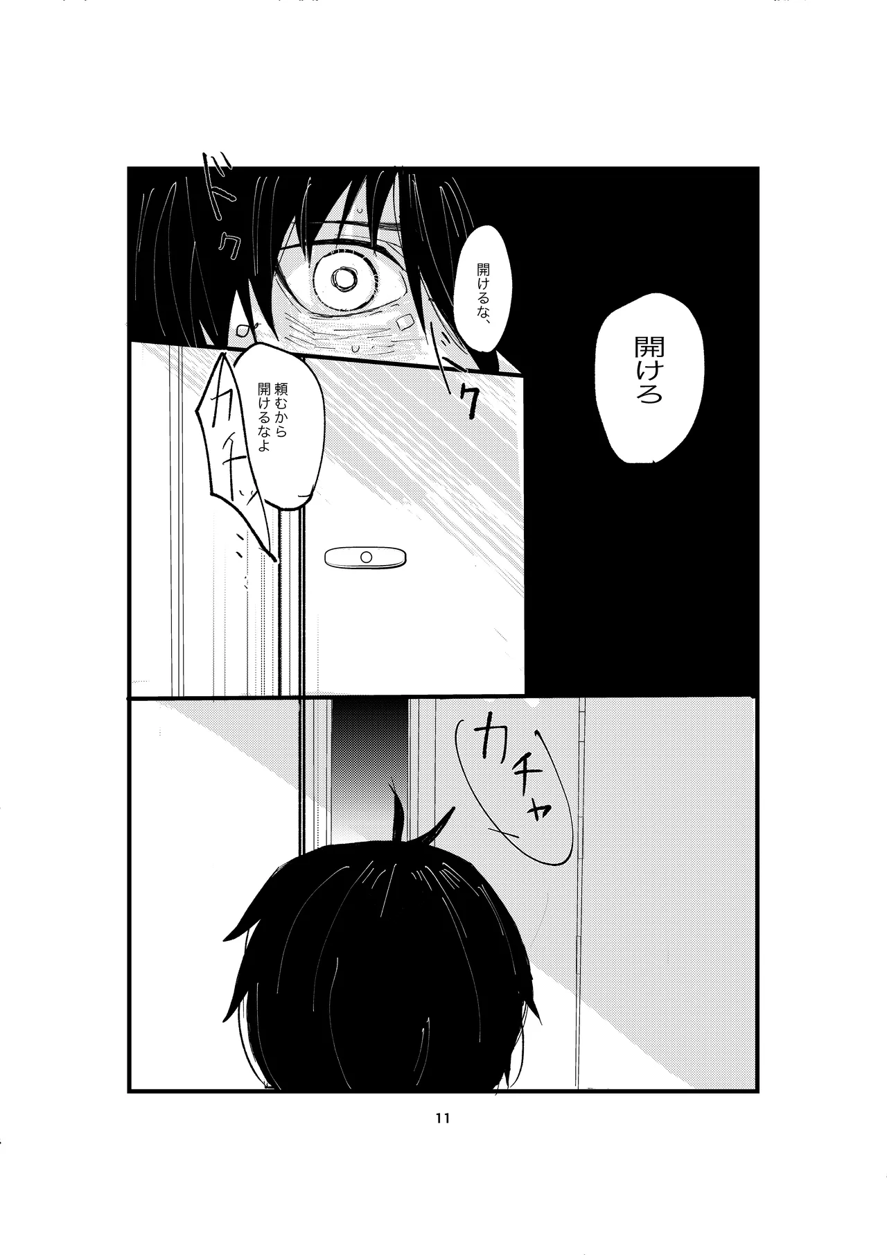 One last kiss Page.9