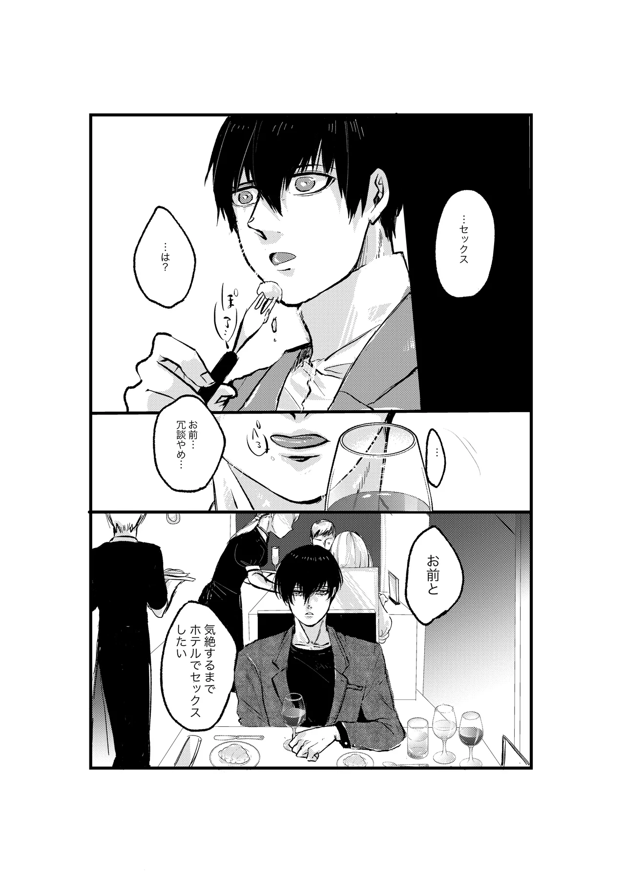 揺籃 Page.12