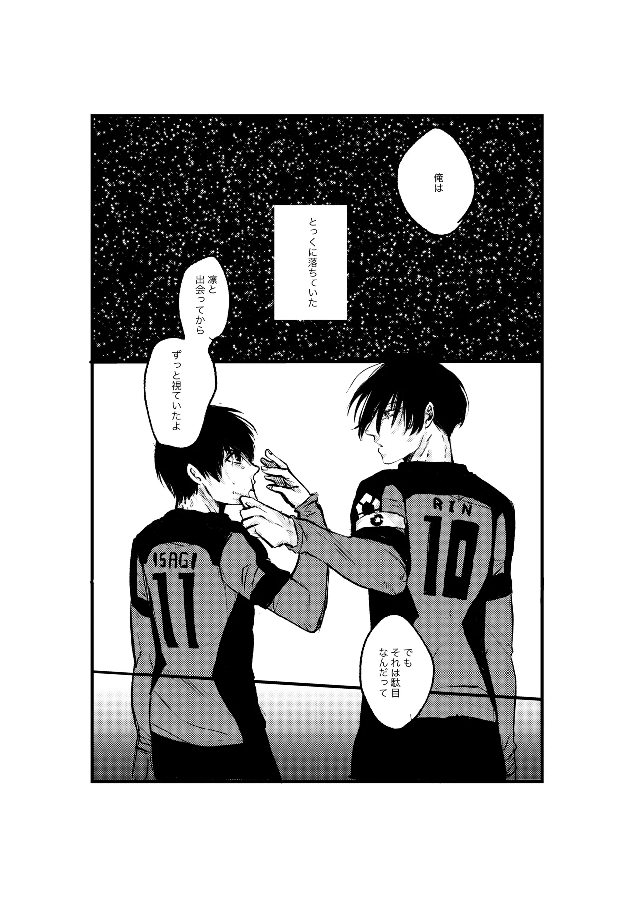 揺籃 Page.36