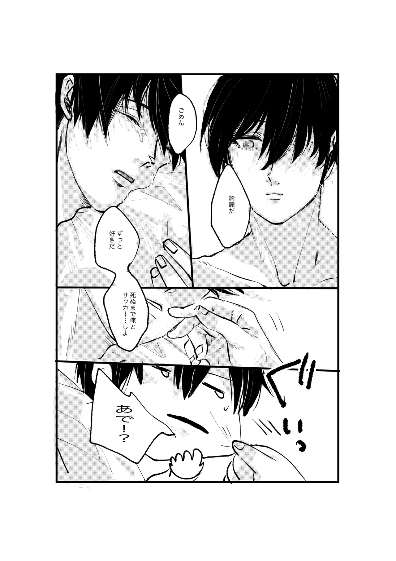 揺籃 Page.45