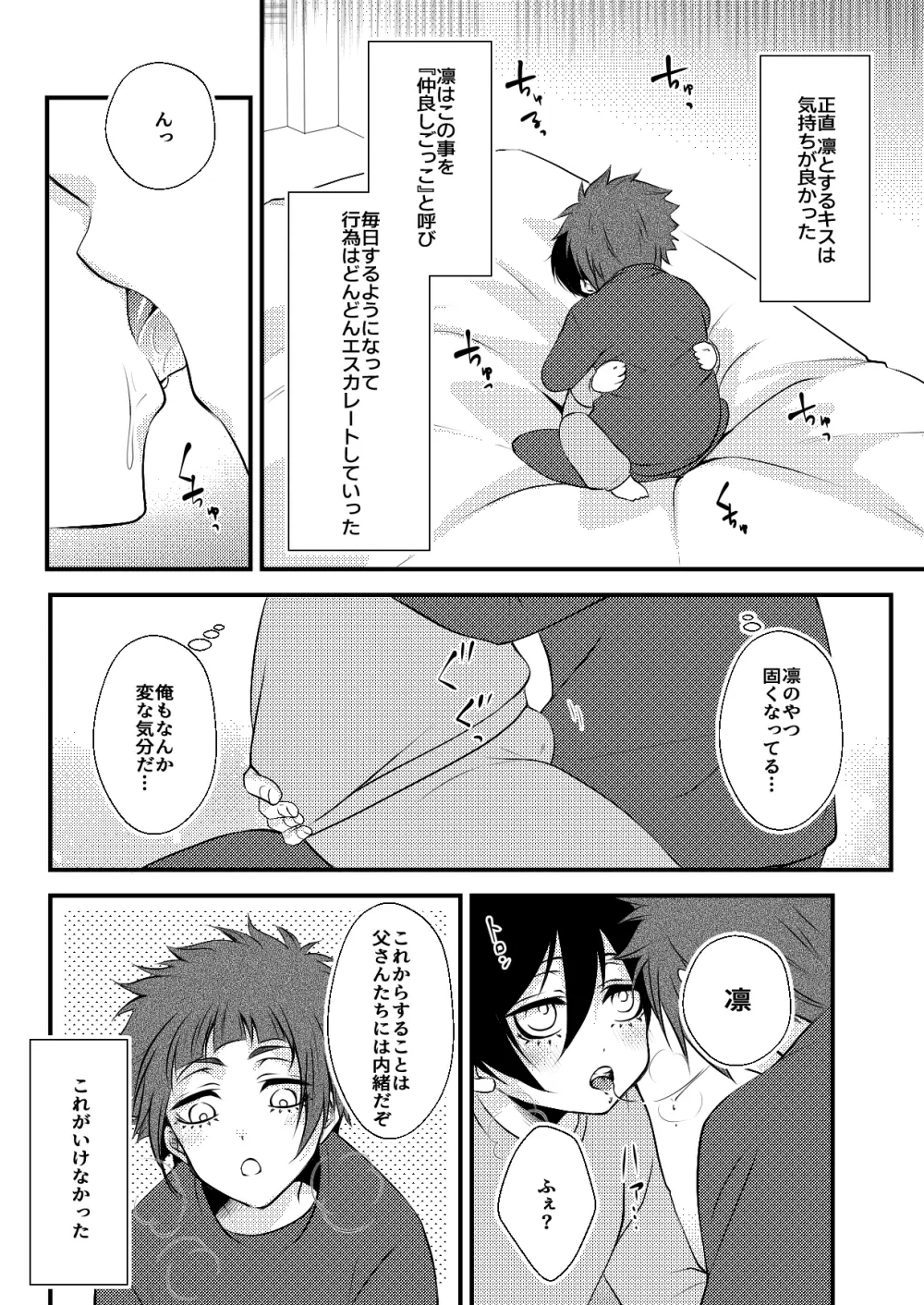 rnsesecret Page.7