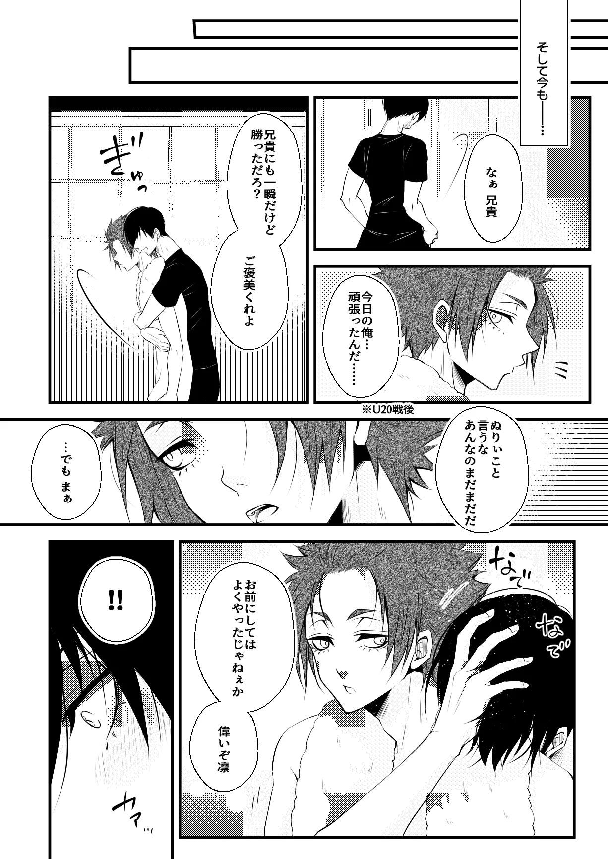 rnsesecret Page.9