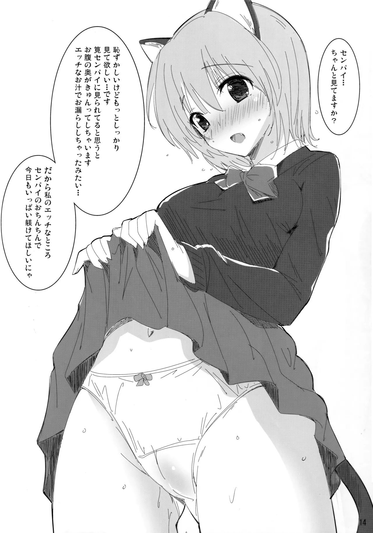 図書部っ! 4 Page.13