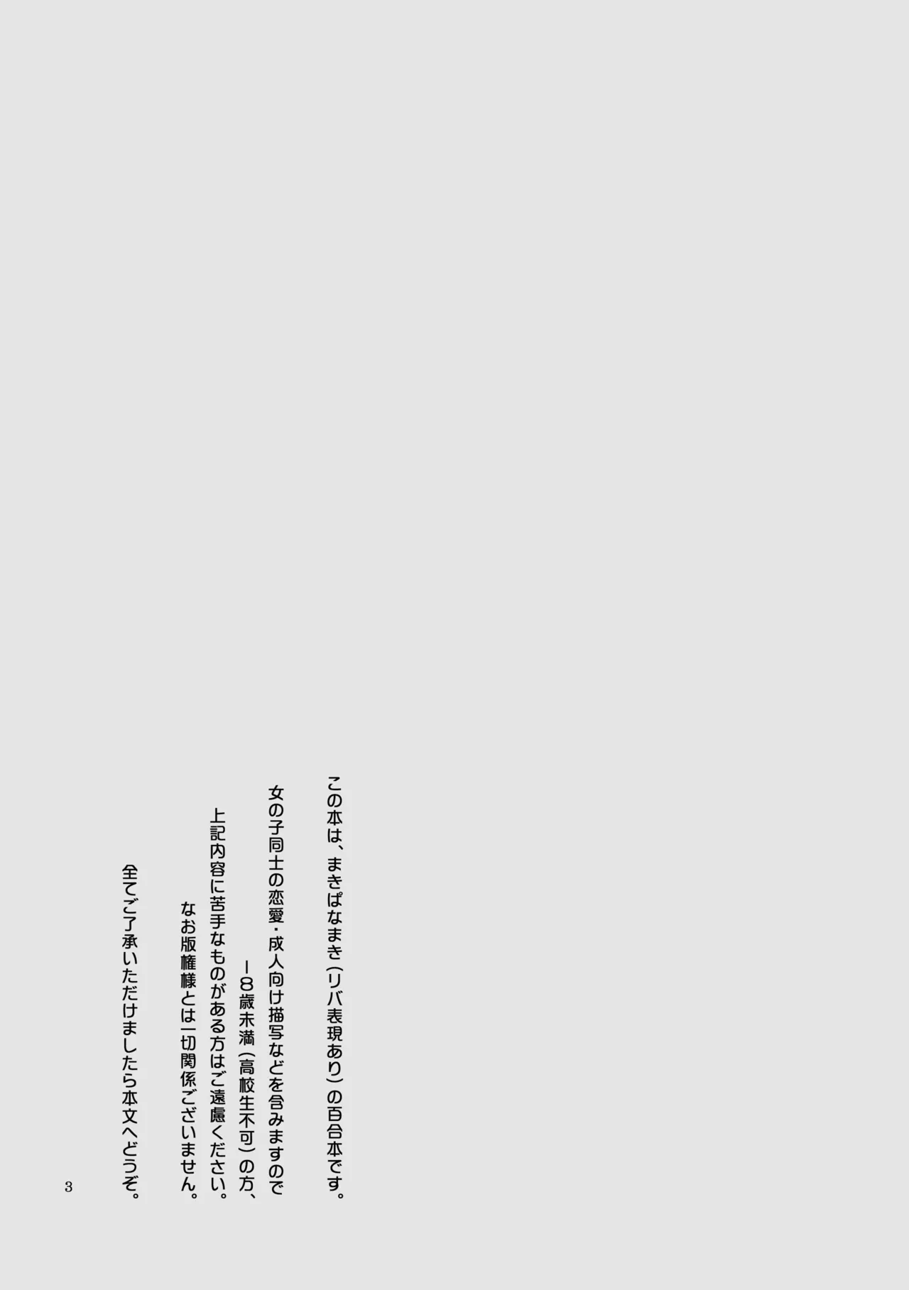 シュプレヒコールと方程式 Page.2