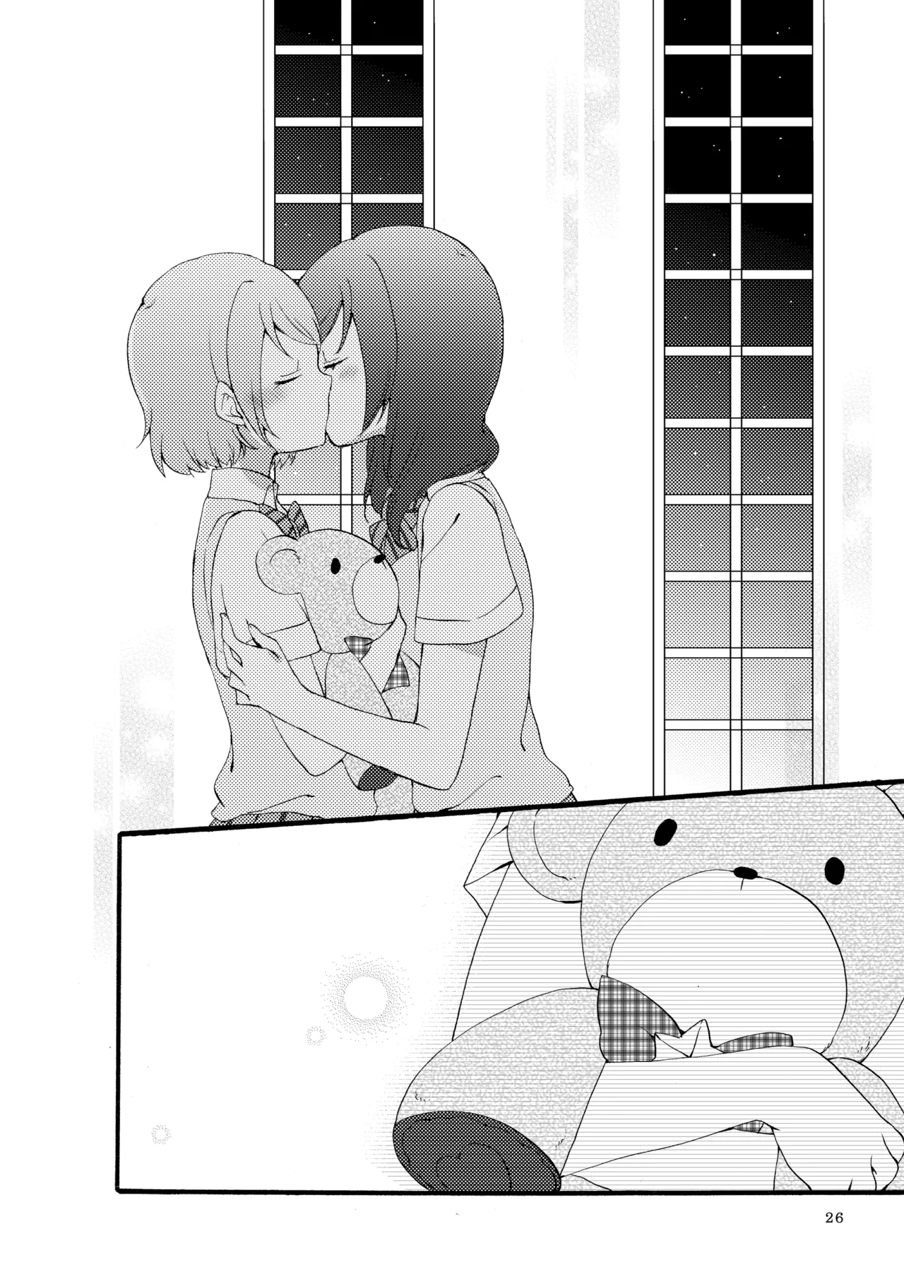 シュプレヒコールと方程式 Page.25