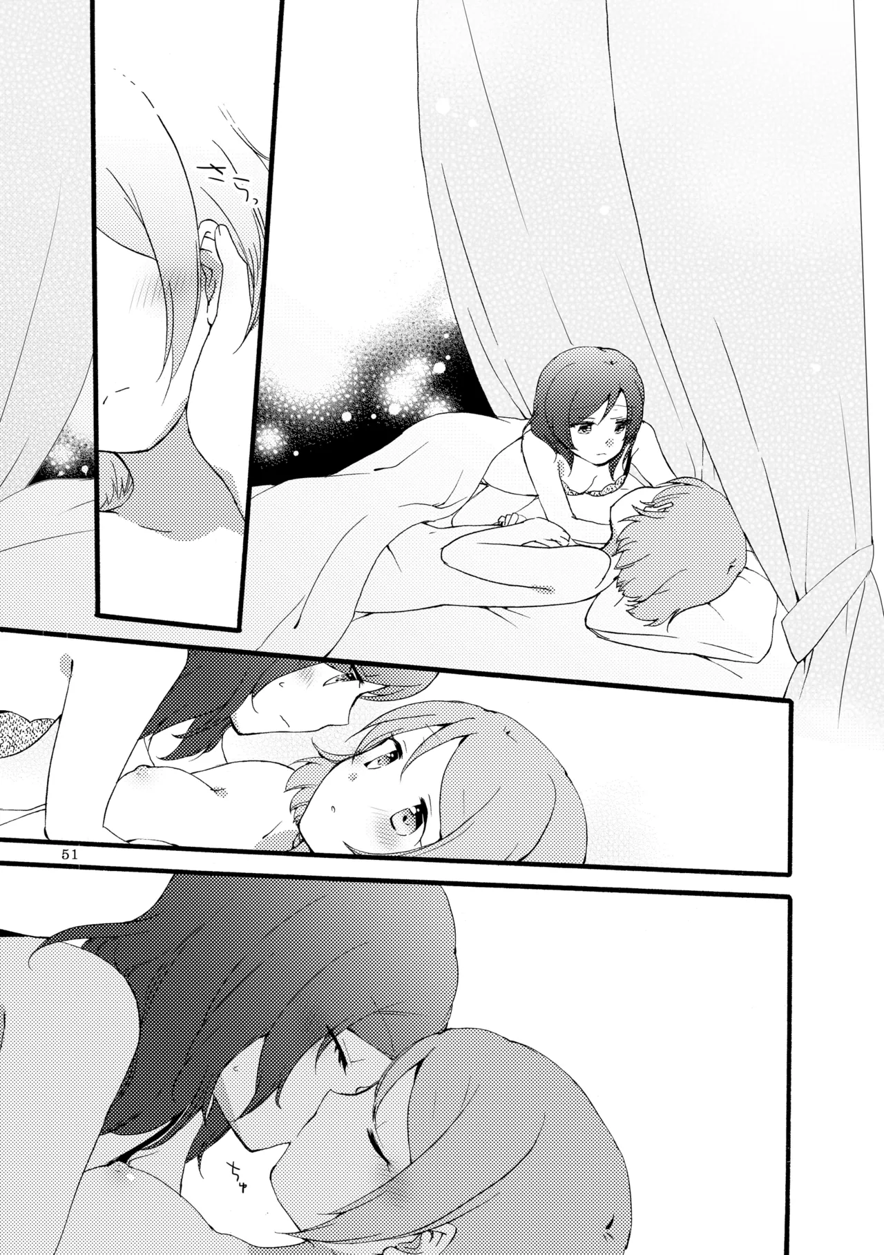 シュプレヒコールと方程式 Page.50